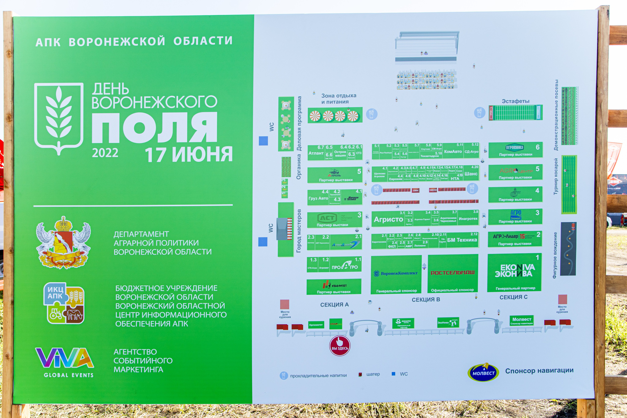 День Поля 2022. Владислав Волков | Фотография и видеосъемка в Воронеже