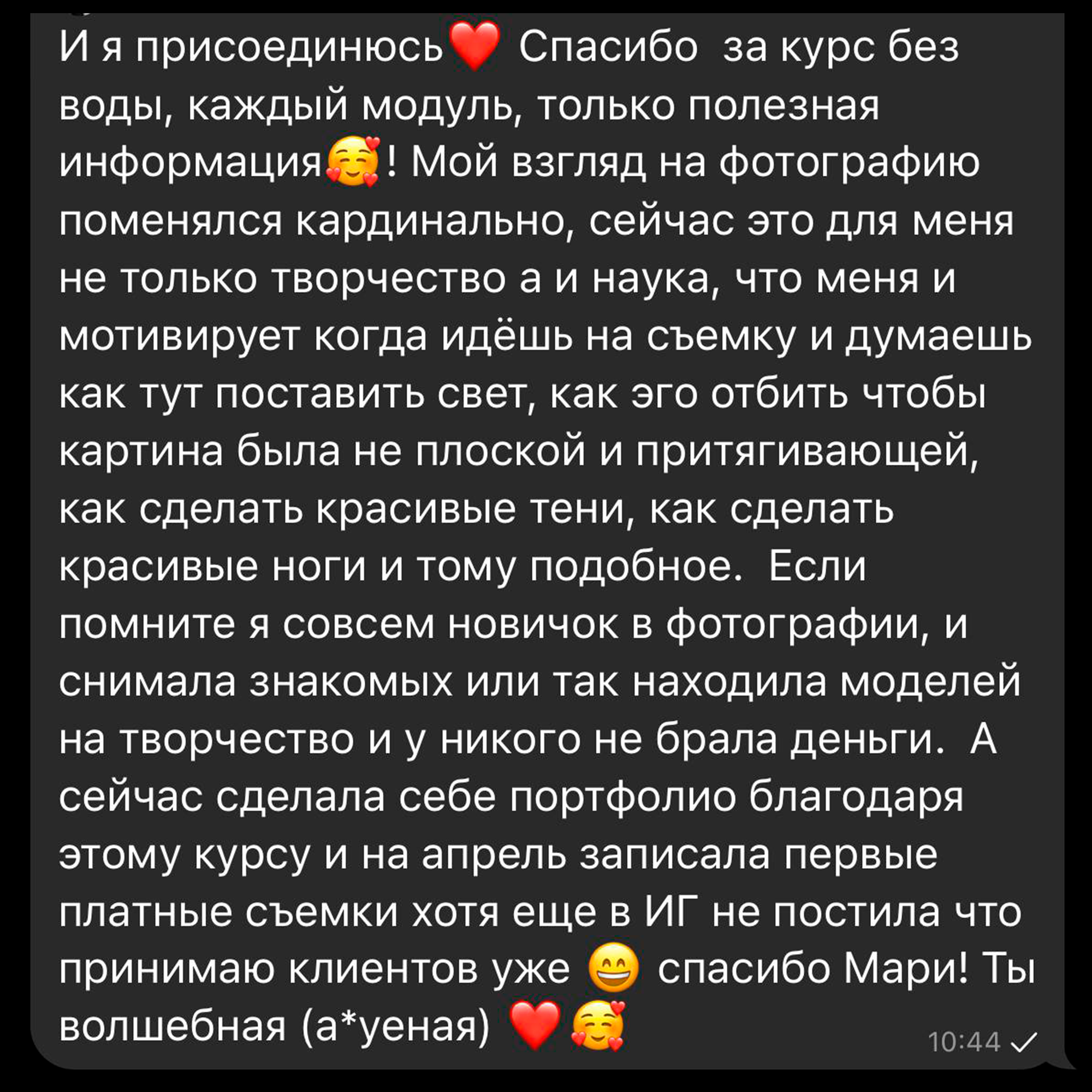 Курс по фоторгафии - Мари Лядова. Фотограф Мари Лядова