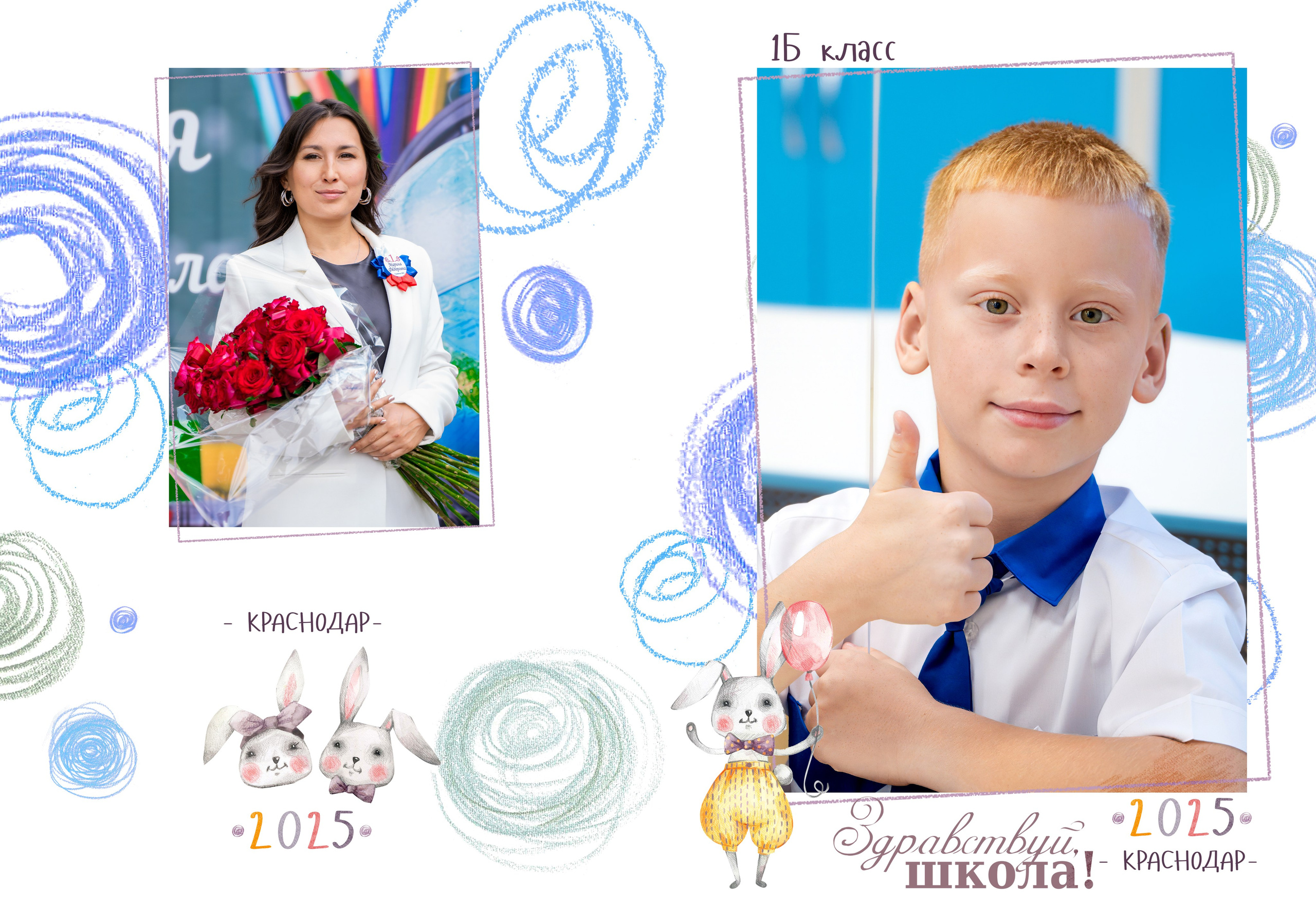 Здравствуй школа. Фотографы из солнечного Краснодара Вадим и Надежда Митус