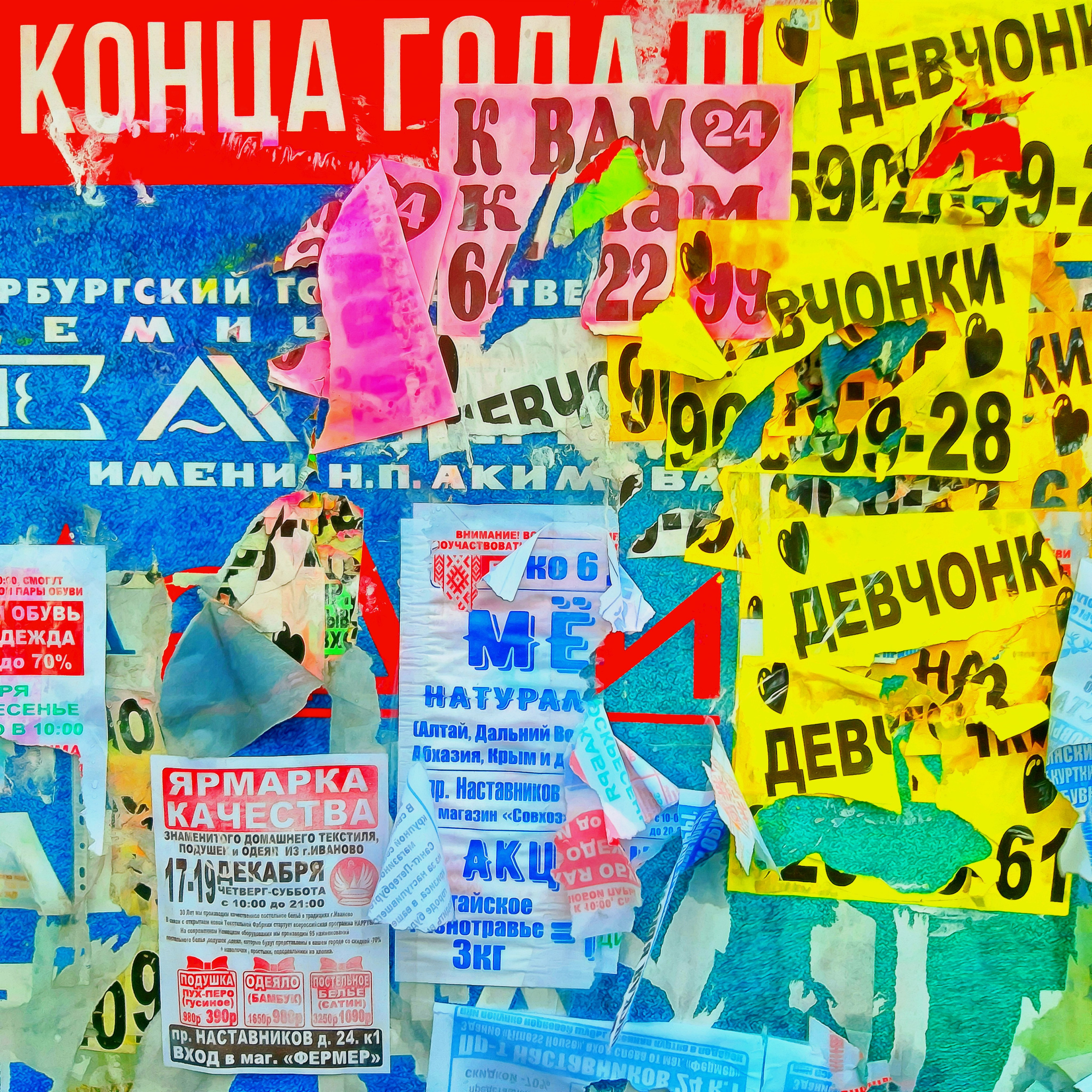 CheLOVEinik — décollage. Roman Hodirev is an esoteriologist, multidisciplinary artist, photographer and musician. Saint Petersburg, Riga