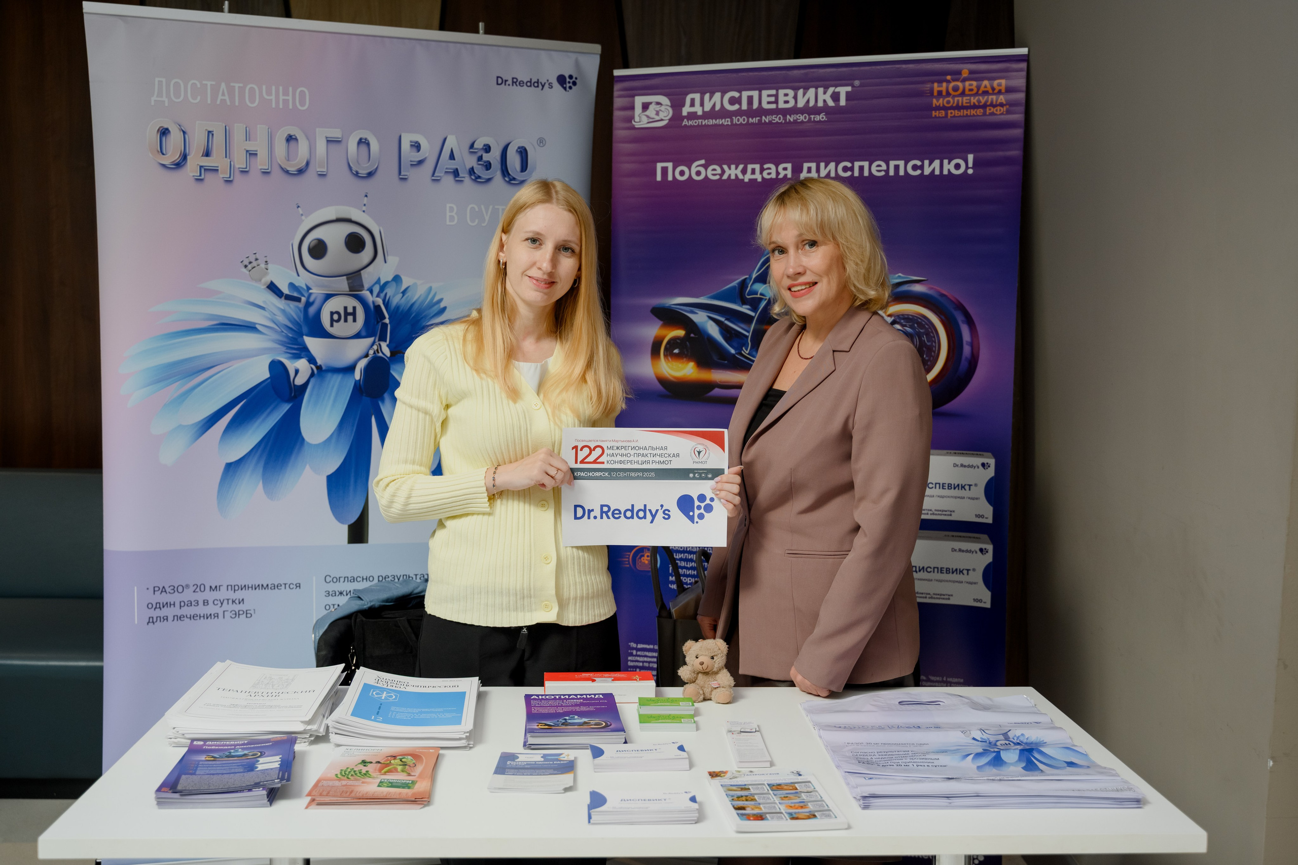 Мед конференция. Фотограф в Красноярске