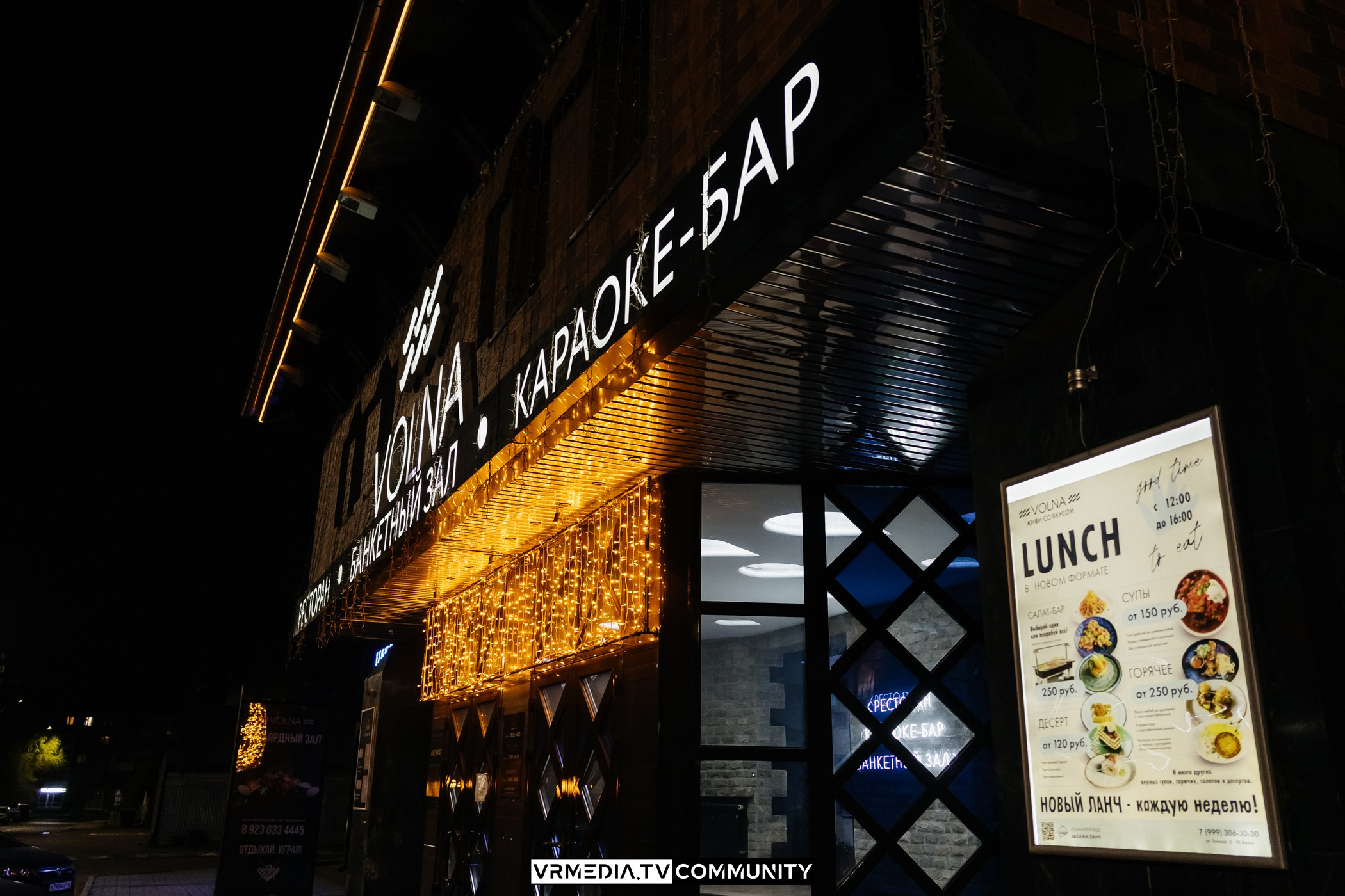 Караоке-бар «Volna»: Соло или дуэт?