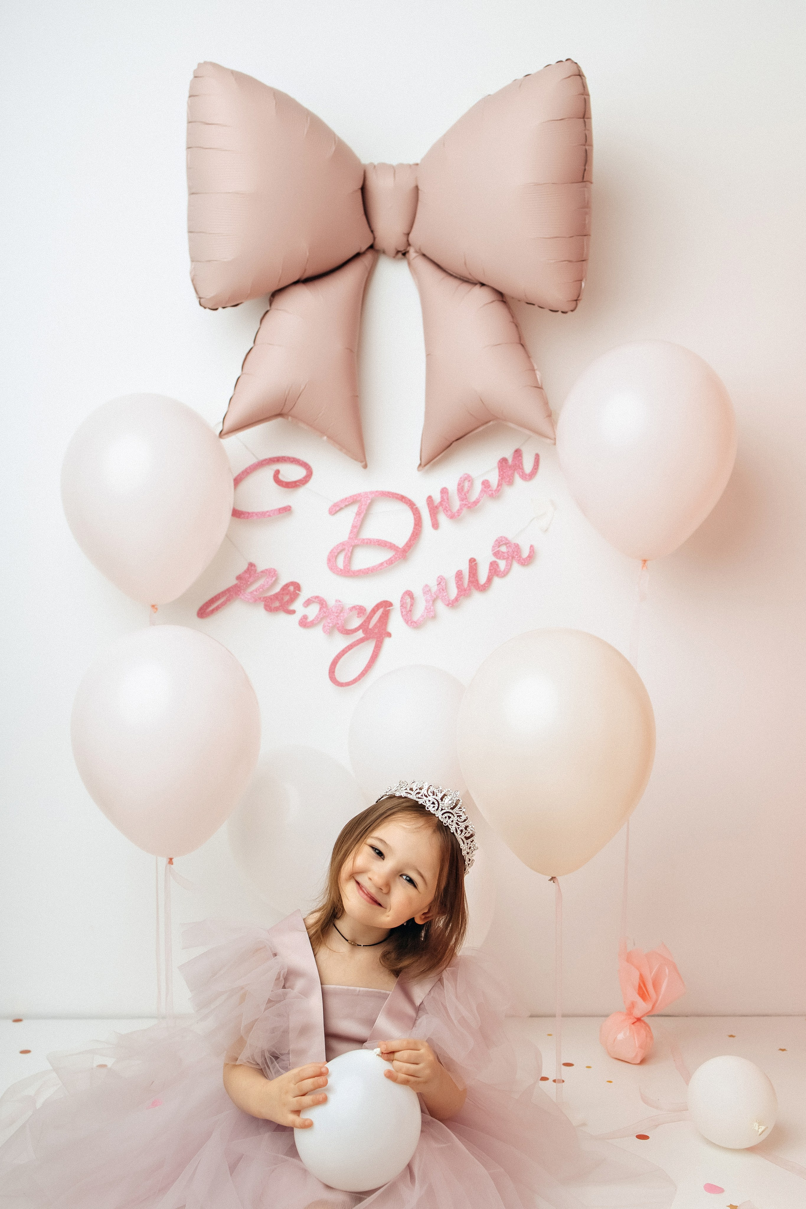 День рождения. Главная