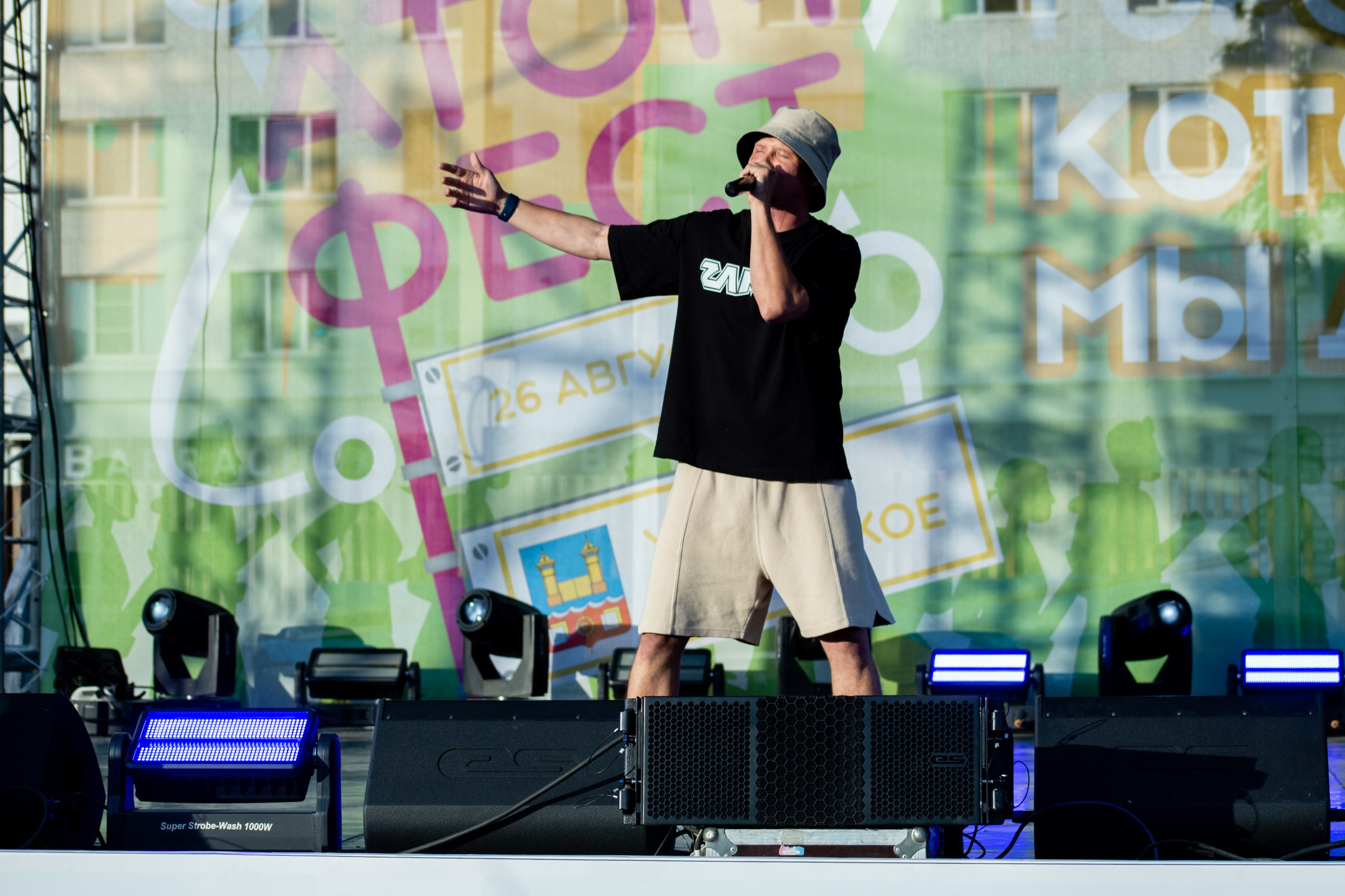 День города Усолье-Сибирское 2023. Фотограф в Иркутске Евгения Айвазова