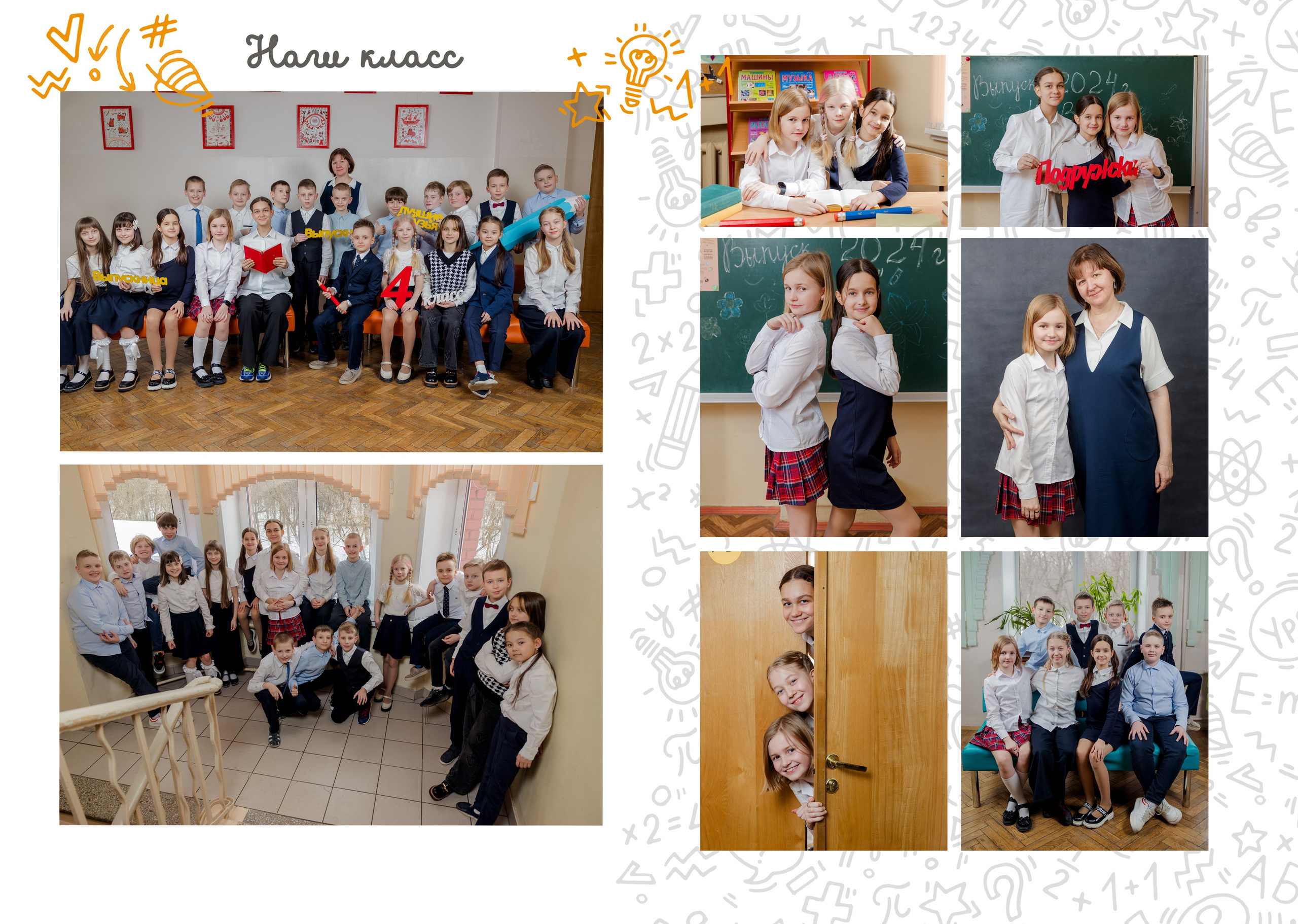 Альбом «Выпускной». Выпускные альбомы в Зеленограде и Москве