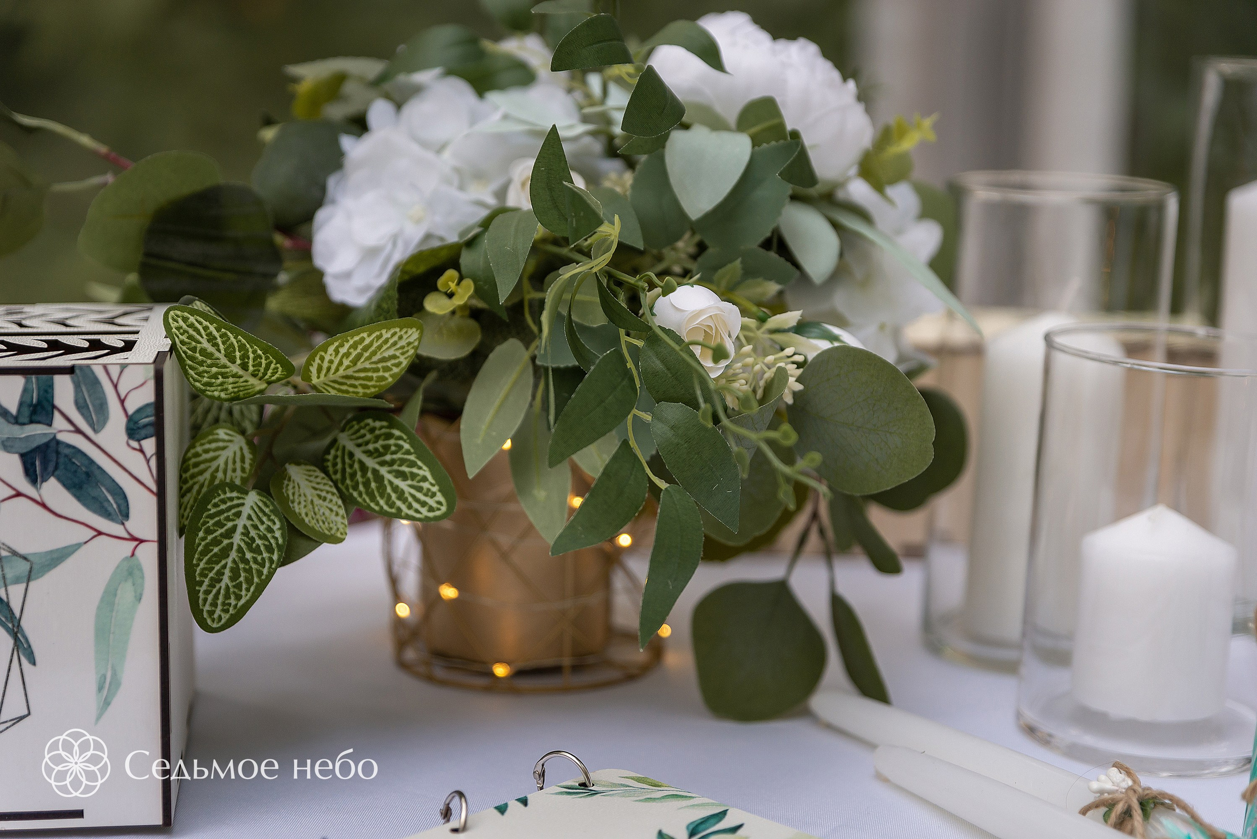 Алексей & Анастасия. Студия декора Седьмое небо