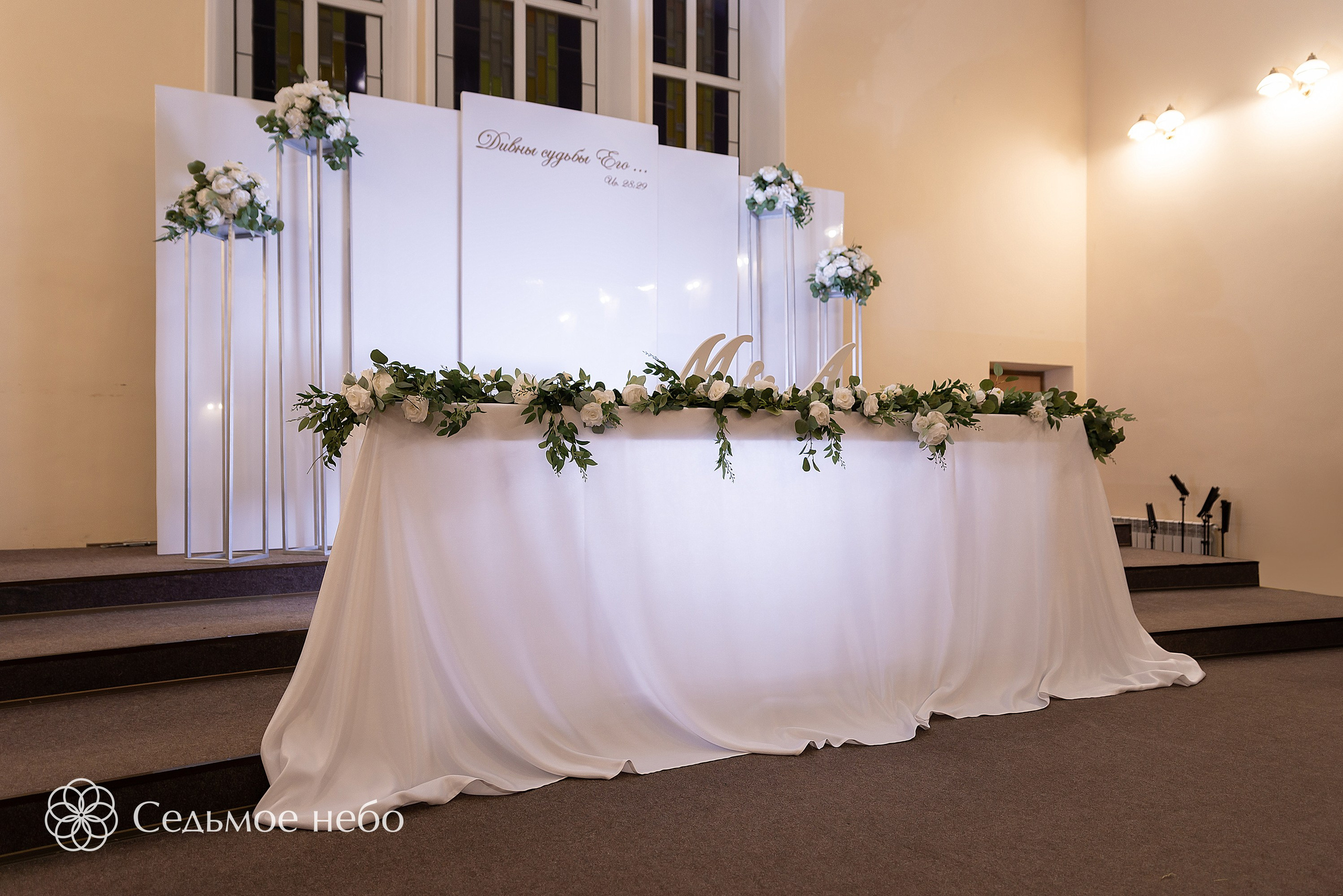 Михаил & Антонина. Студия декора Седьмое небо