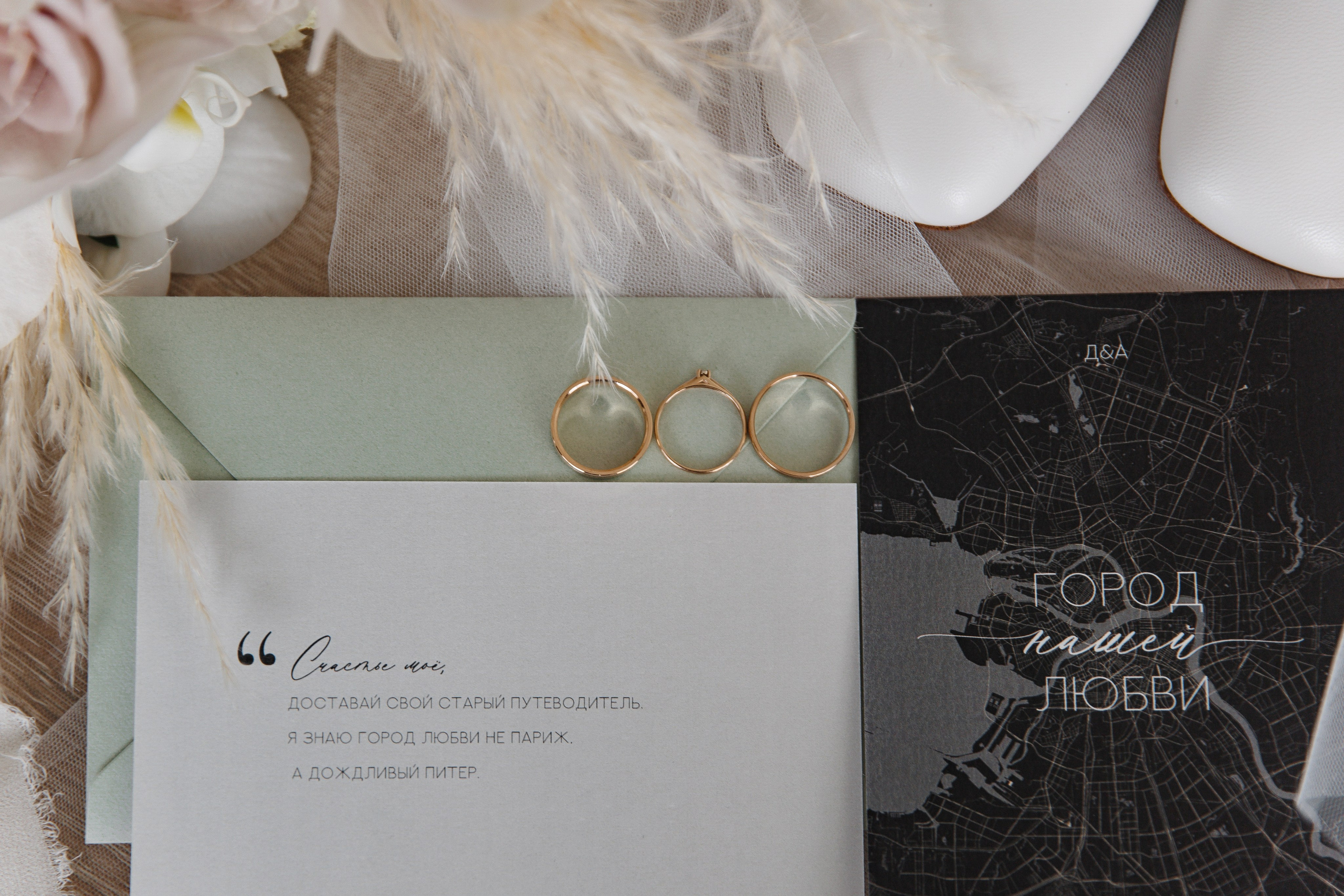 Даша и Андрей. Wedding photographer in St. Petersburg, Europe and Israel Anna Agafon