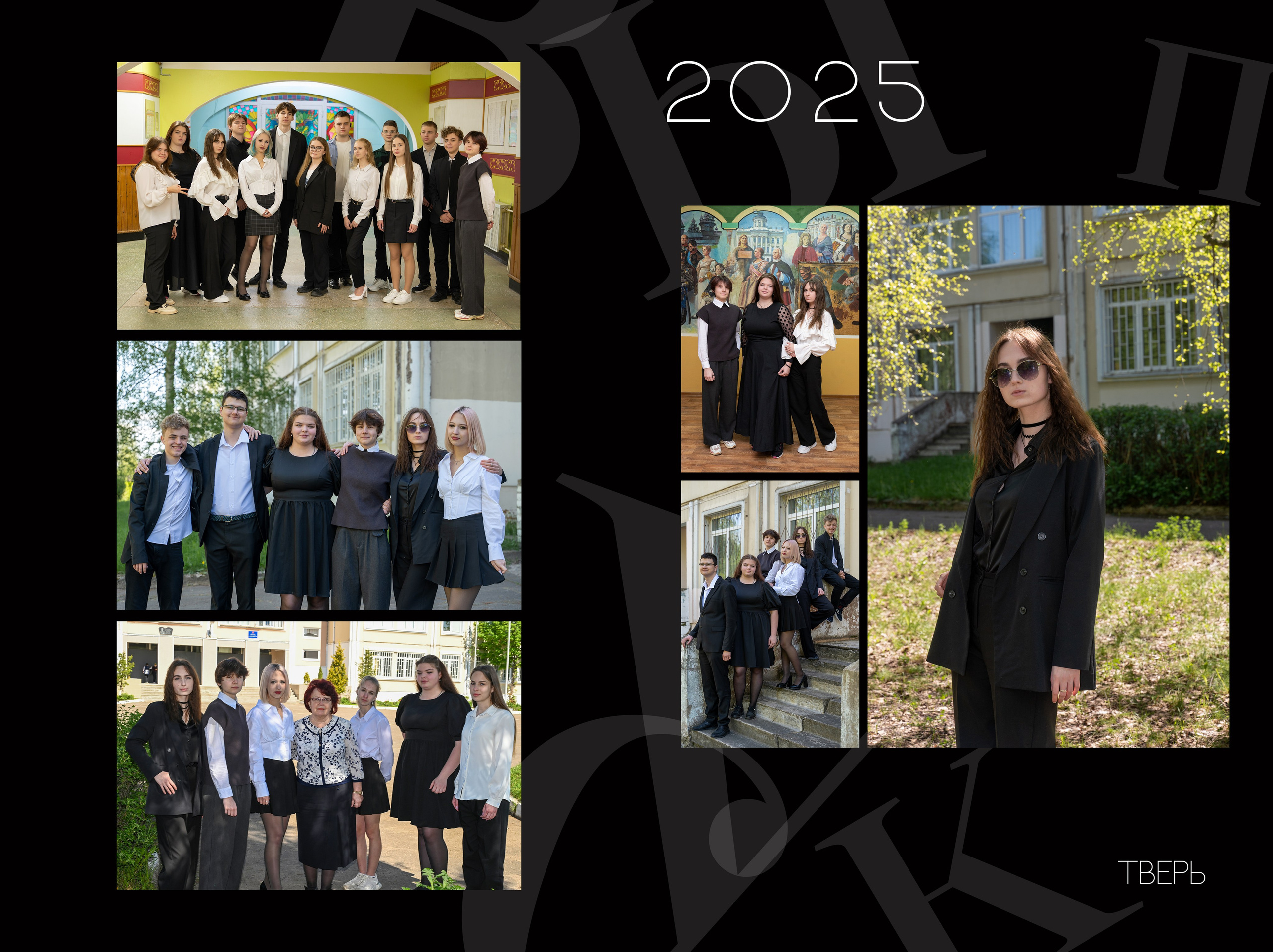 Альбом Большой для 9, 11 классов. Семейный и детский фотограф в Твери Мария Круглова