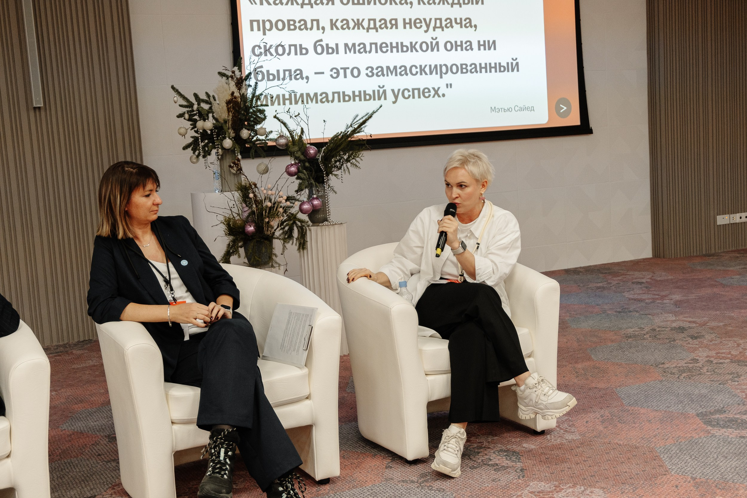 Конференция HH.ru