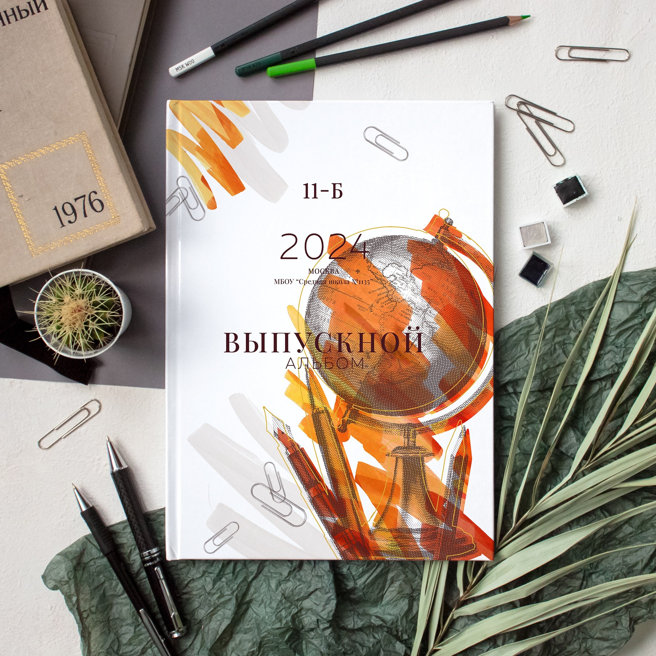 Дизайн Глобус