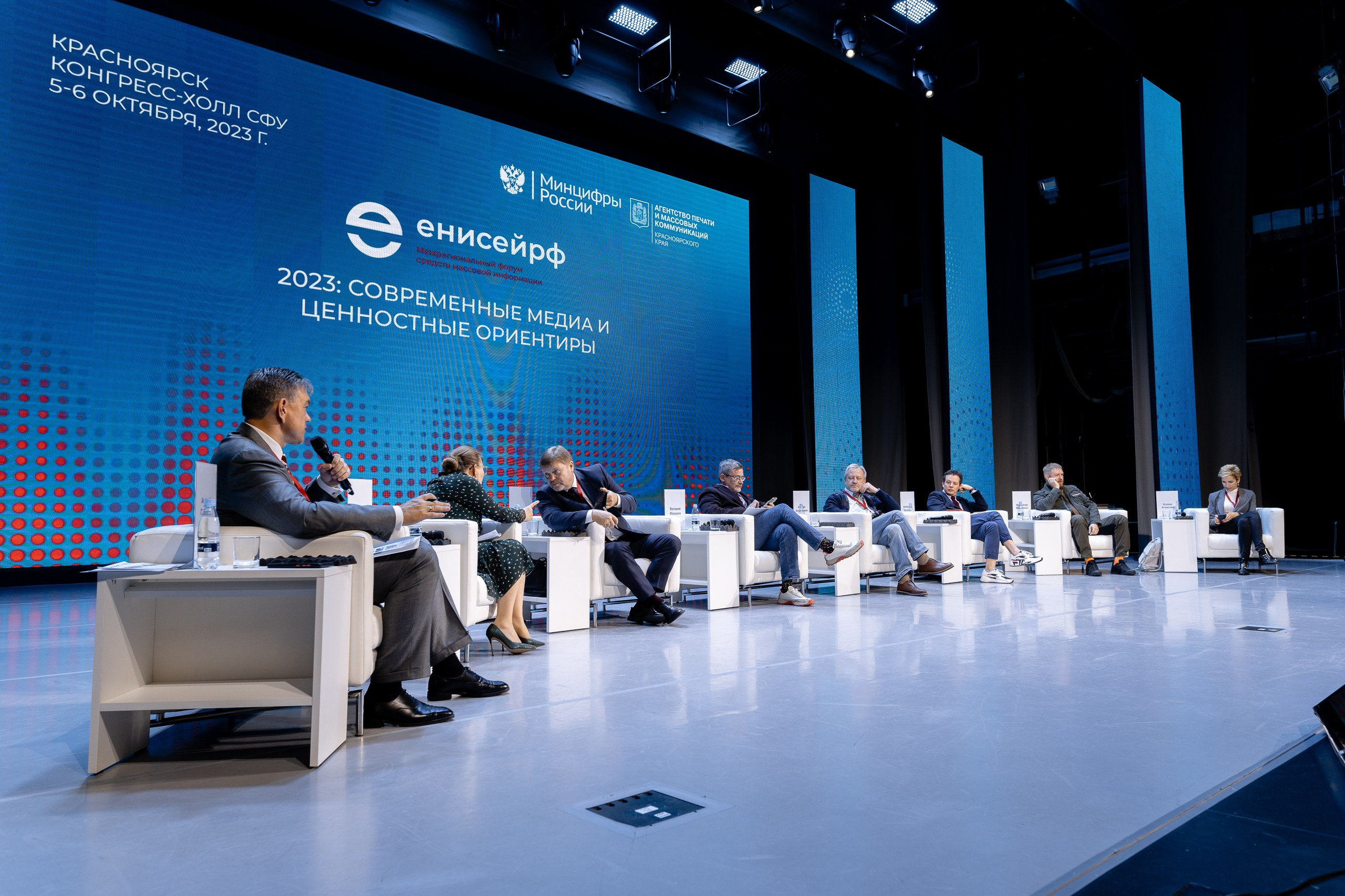 Медиафорум. Репортажный фотограф Красноярск Алекс Чампакхам