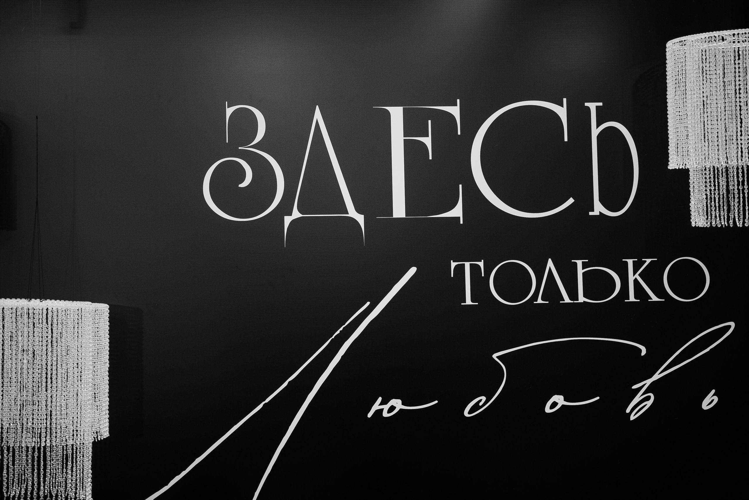 EVENT. Фотограф Максим Мельников