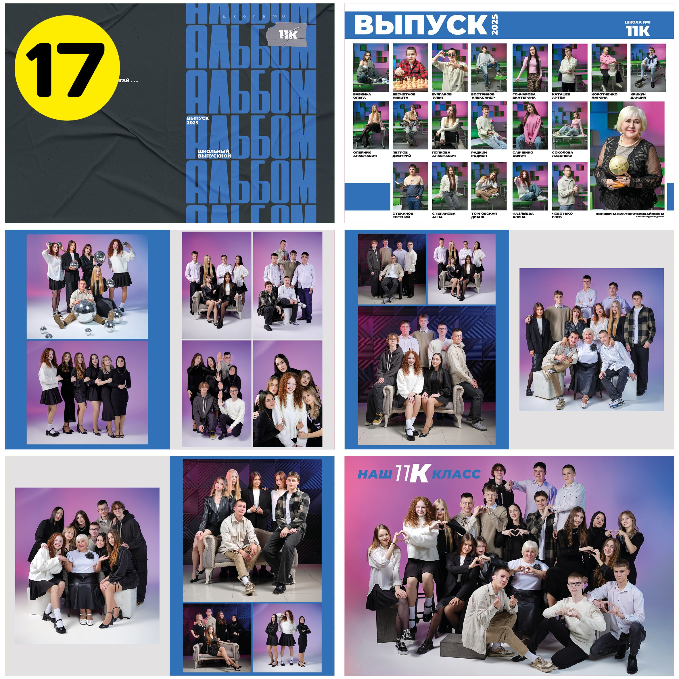 Старшие классы