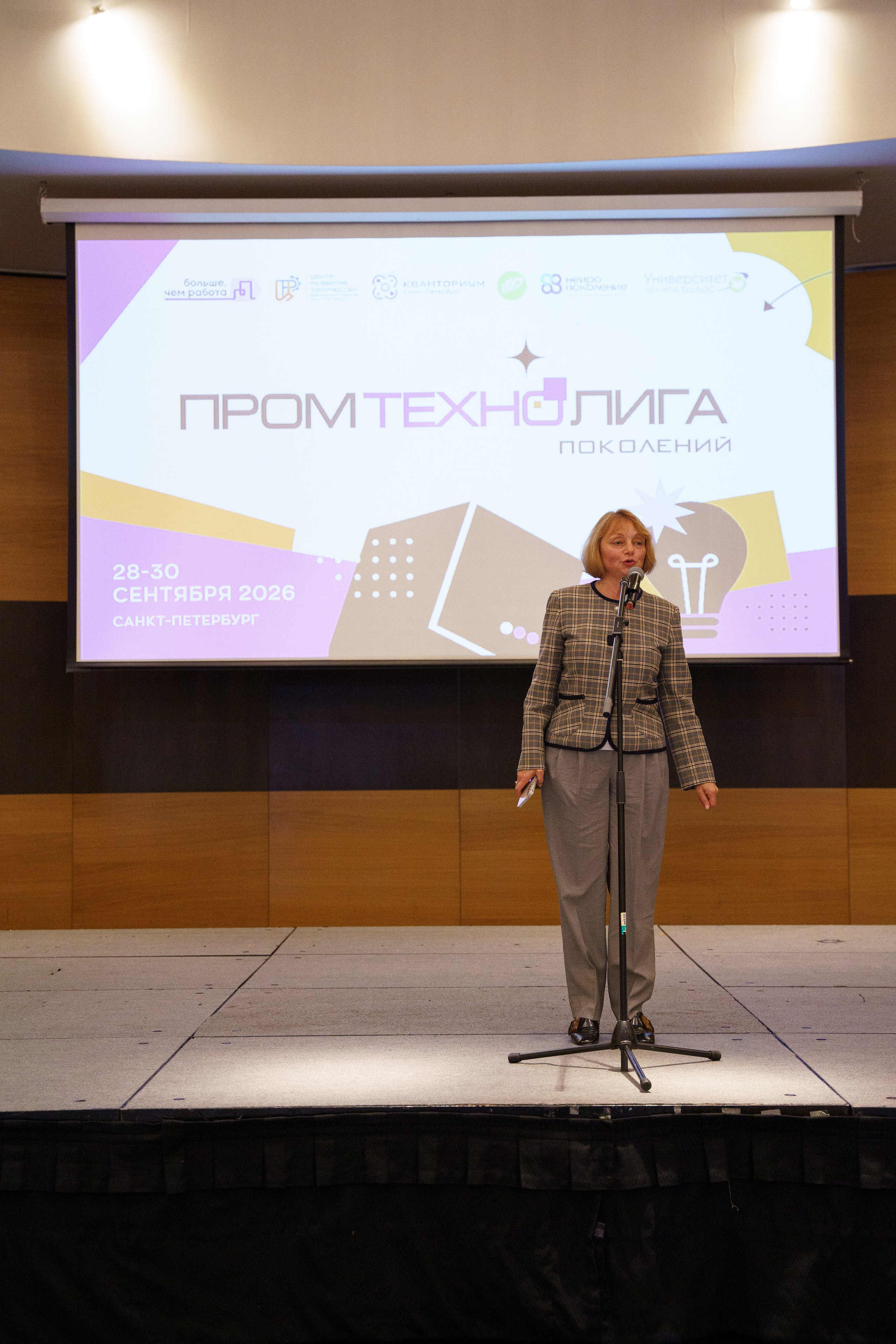 Всероссийский чемпионат по предпринимательству «ПромТехноЛига». Макарова Ольга, фотограф. Студия выпускных альбомов и Креативного пространства для детей в Санкт-Петербурге