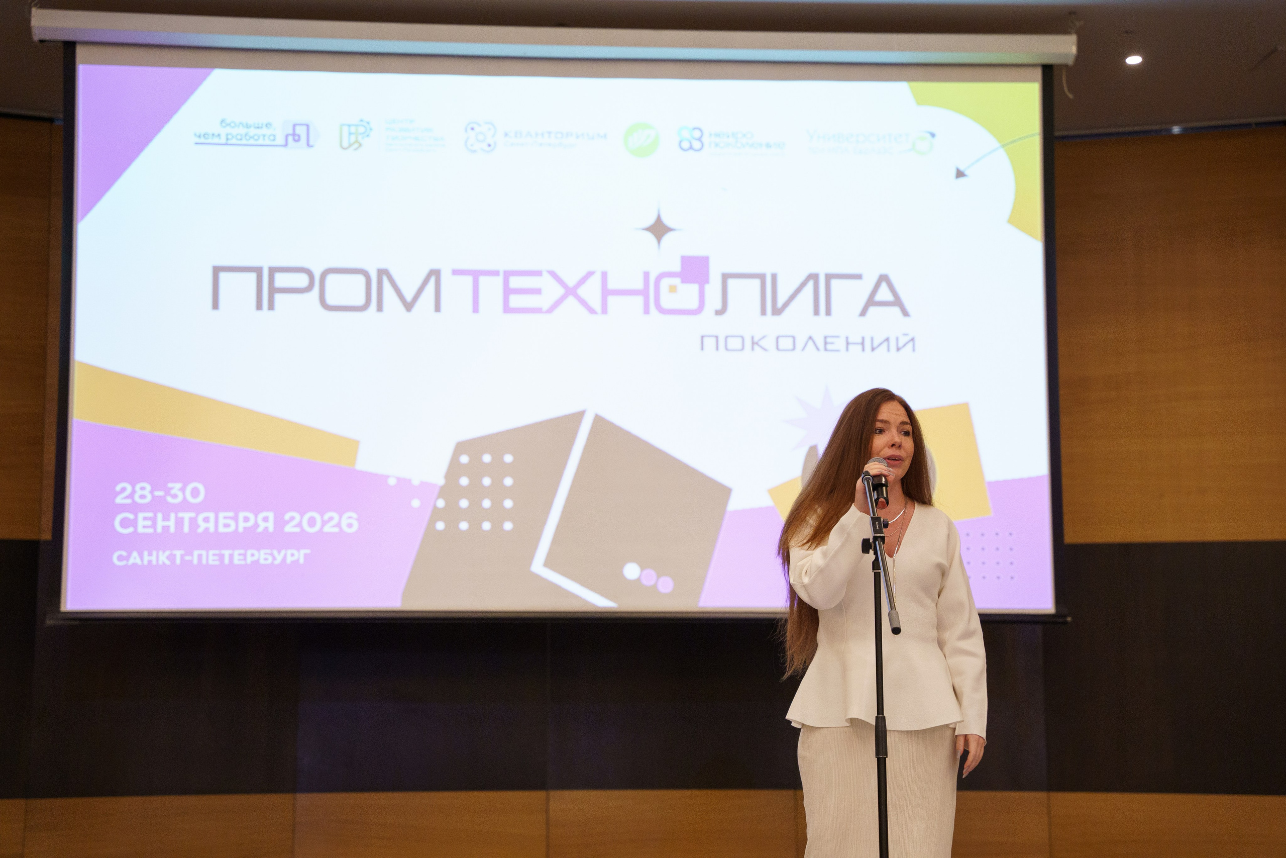 Всероссийский чемпионат по предпринимательству «ПромТехноЛига». Макарова Ольга, фотограф. Студия выпускных альбомов и Креативного пространства для детей в Санкт-Петербурге