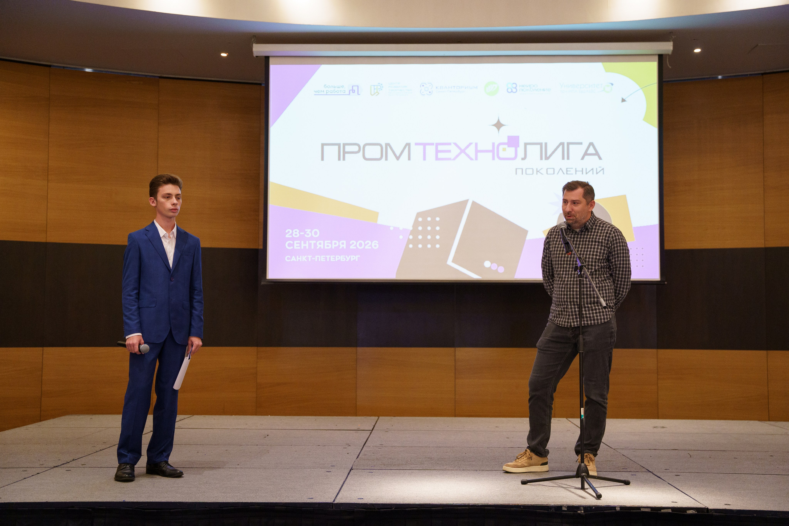 Всероссийский чемпионат по предпринимательству «ПромТехноЛига». Макарова Ольга, фотограф. Студия выпускных альбомов и Креативного пространства для детей в Санкт-Петербурге