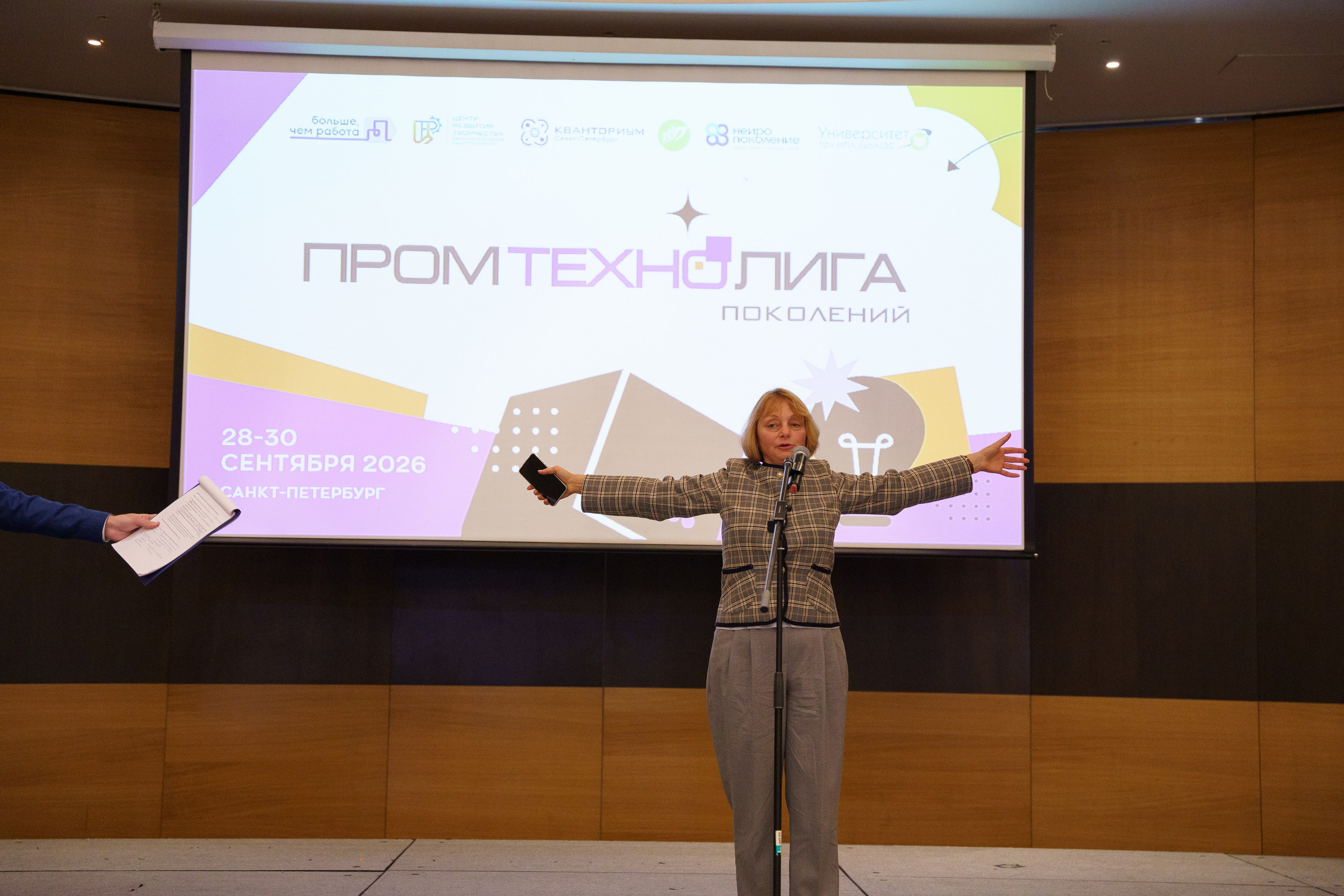 Всероссийский чемпионат по предпринимательству «ПромТехноЛига». Макарова Ольга, фотограф. Студия выпускных альбомов и Креативного пространства для детей в Санкт-Петербурге
