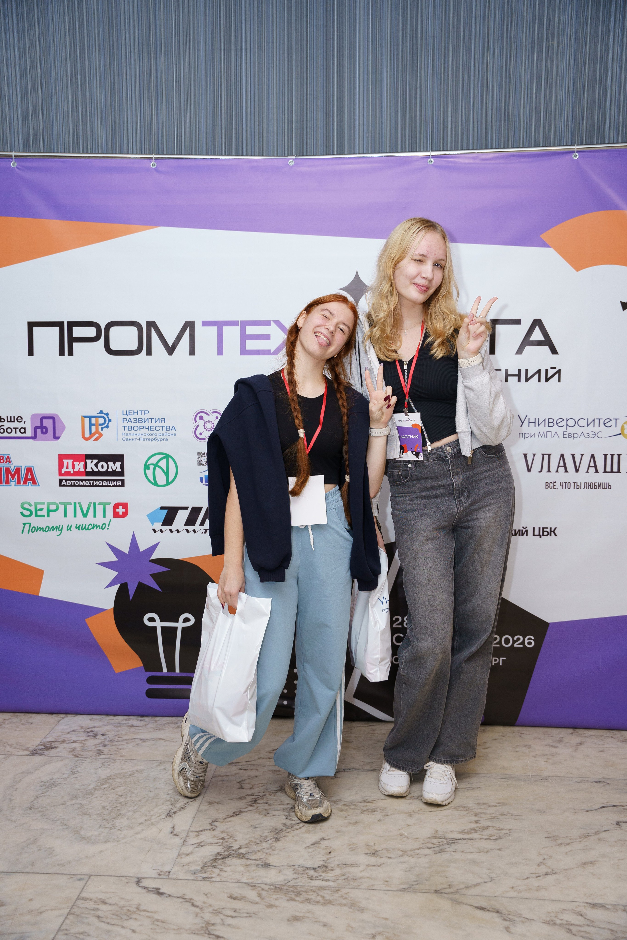 Всероссийский чемпионат по предпринимательству «ПромТехноЛига». Макарова Ольга, фотограф. Студия выпускных альбомов и Креативного пространства для детей в Санкт-Петербурге