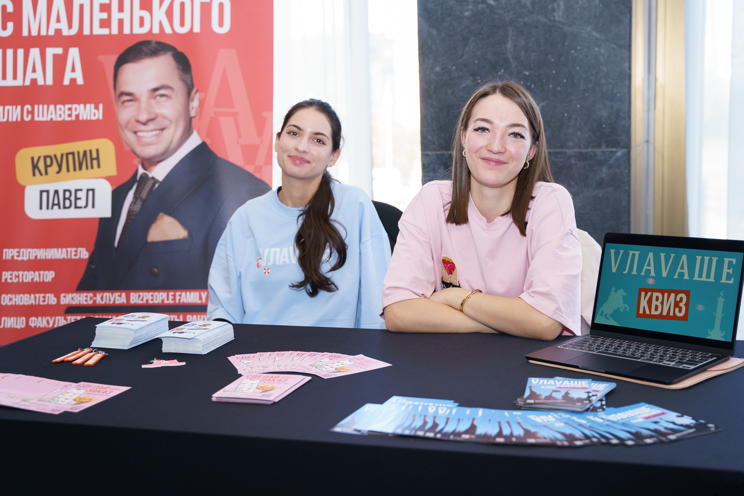 Всероссийский чемпионат по предпринимательству «ПромТехноЛига». Макарова Ольга, фотограф. Студия выпускных альбомов и Креативного пространства для детей в Санкт-Петербурге