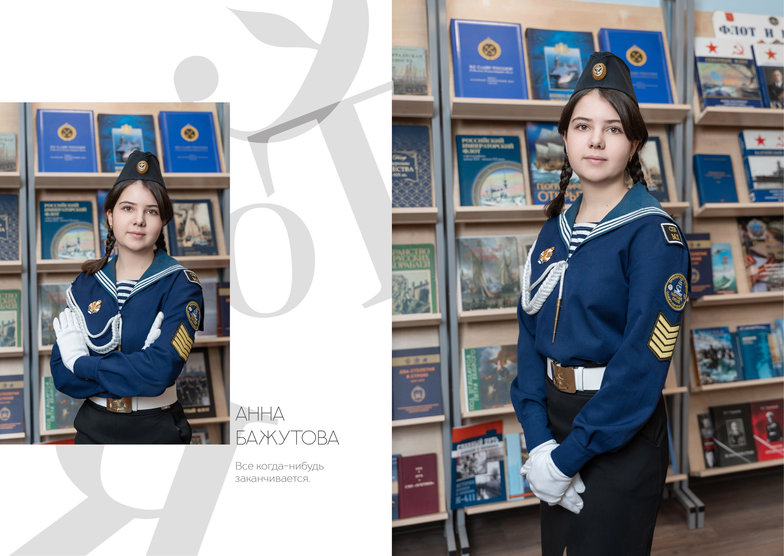 Выпускной альбом школа
