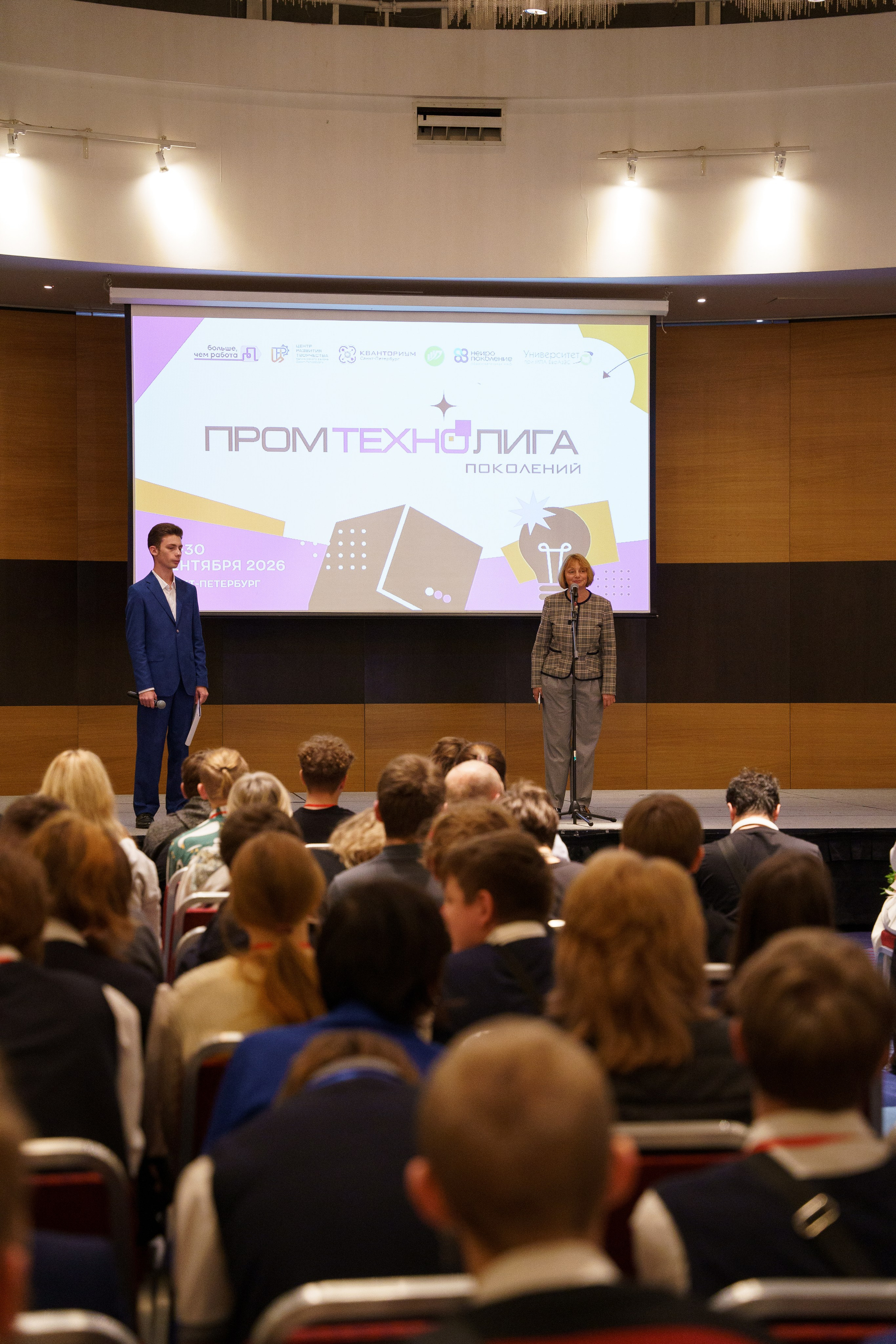 Всероссийский чемпионат по предпринимательству «ПромТехноЛига». Макарова Ольга, фотограф. Студия выпускных альбомов и Креативного пространства для детей в Санкт-Петербурге