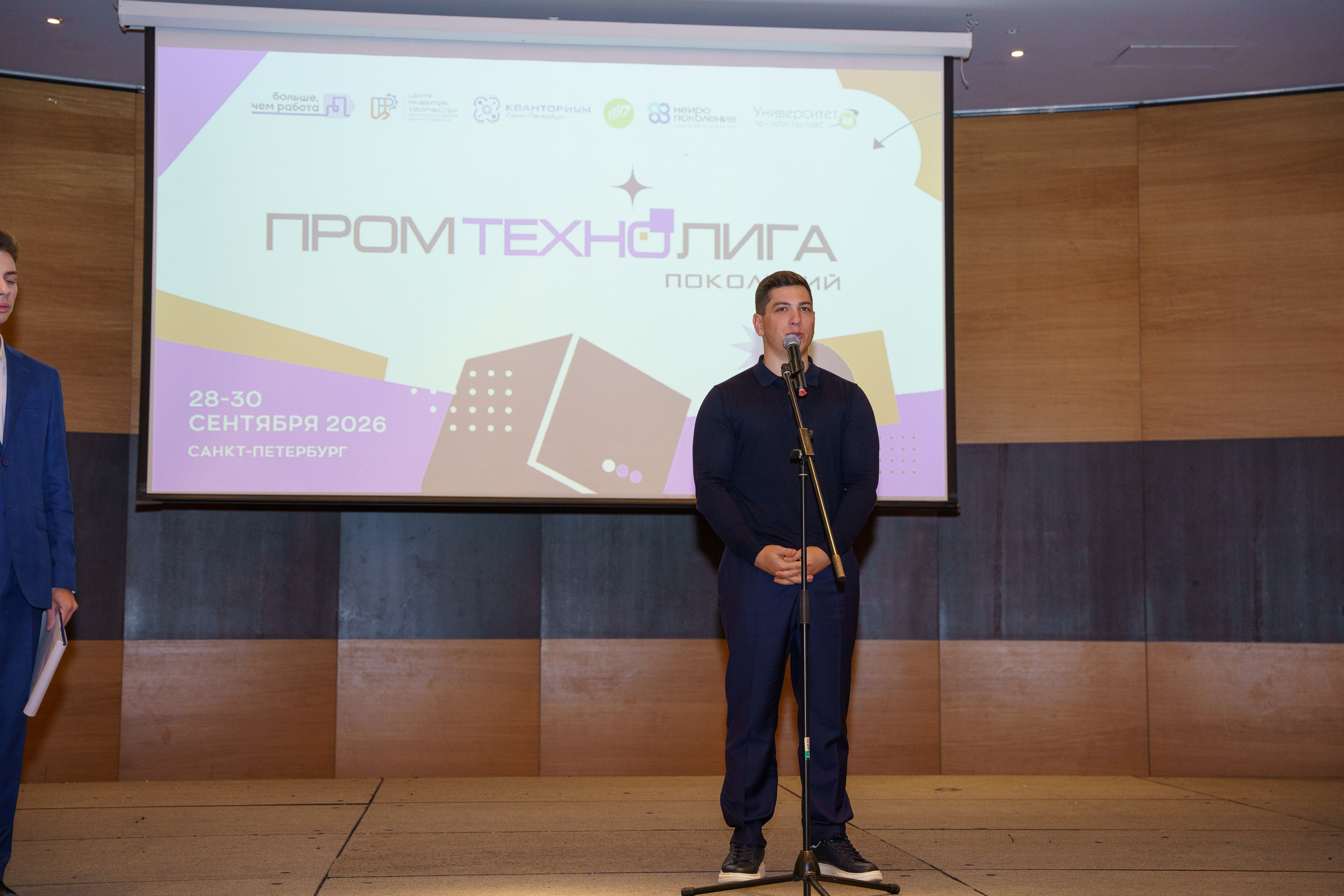Всероссийский чемпионат по предпринимательству «ПромТехноЛига». Макарова Ольга, фотограф. Студия выпускных альбомов и Креативного пространства для детей в Санкт-Петербурге