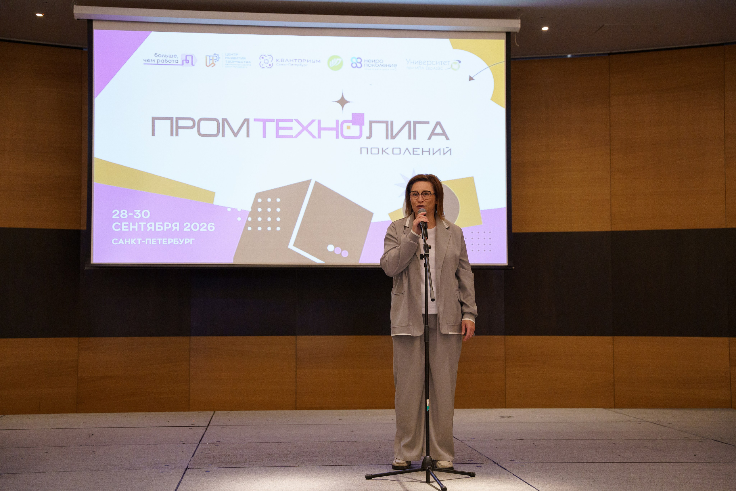 Всероссийский чемпионат по предпринимательству «ПромТехноЛига». Макарова Ольга, фотограф. Студия выпускных альбомов и Креативного пространства для детей в Санкт-Петербурге