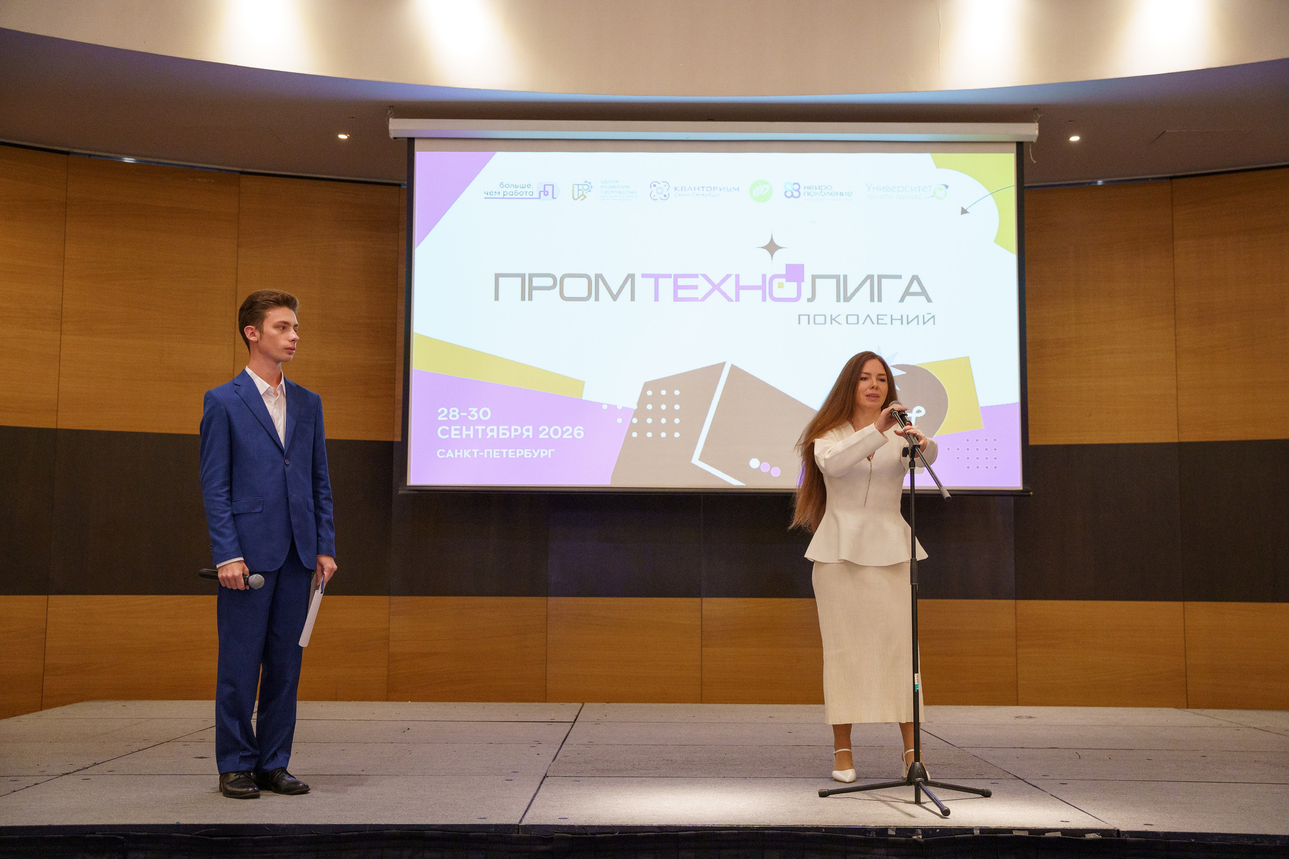 Всероссийский чемпионат по предпринимательству «ПромТехноЛига». Макарова Ольга, фотограф. Студия выпускных альбомов и Креативного пространства для детей в Санкт-Петербурге