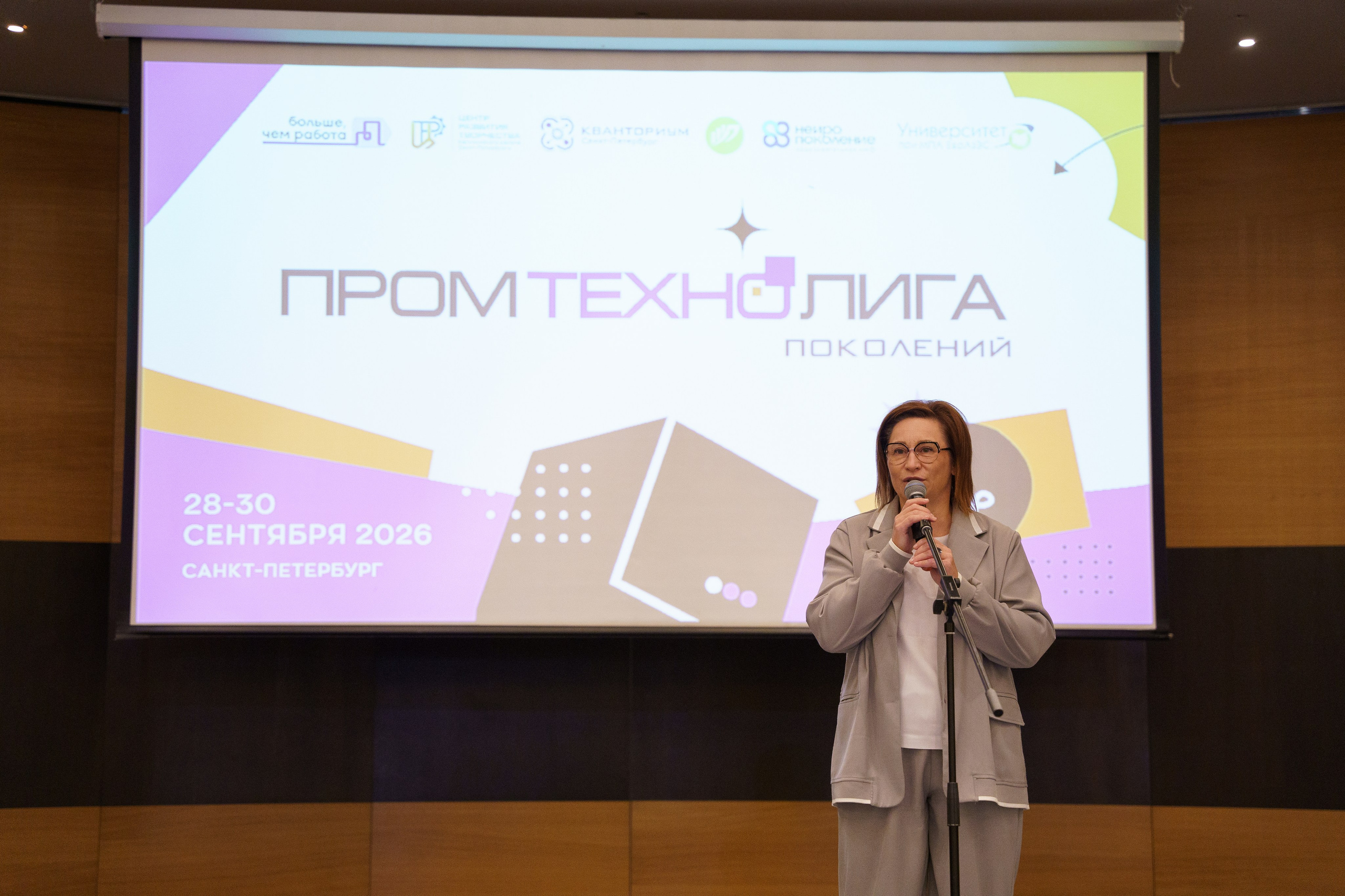 Всероссийский чемпионат по предпринимательству «ПромТехноЛига». Макарова Ольга, фотограф. Студия выпускных альбомов и Креативного пространства для детей в Санкт-Петербурге