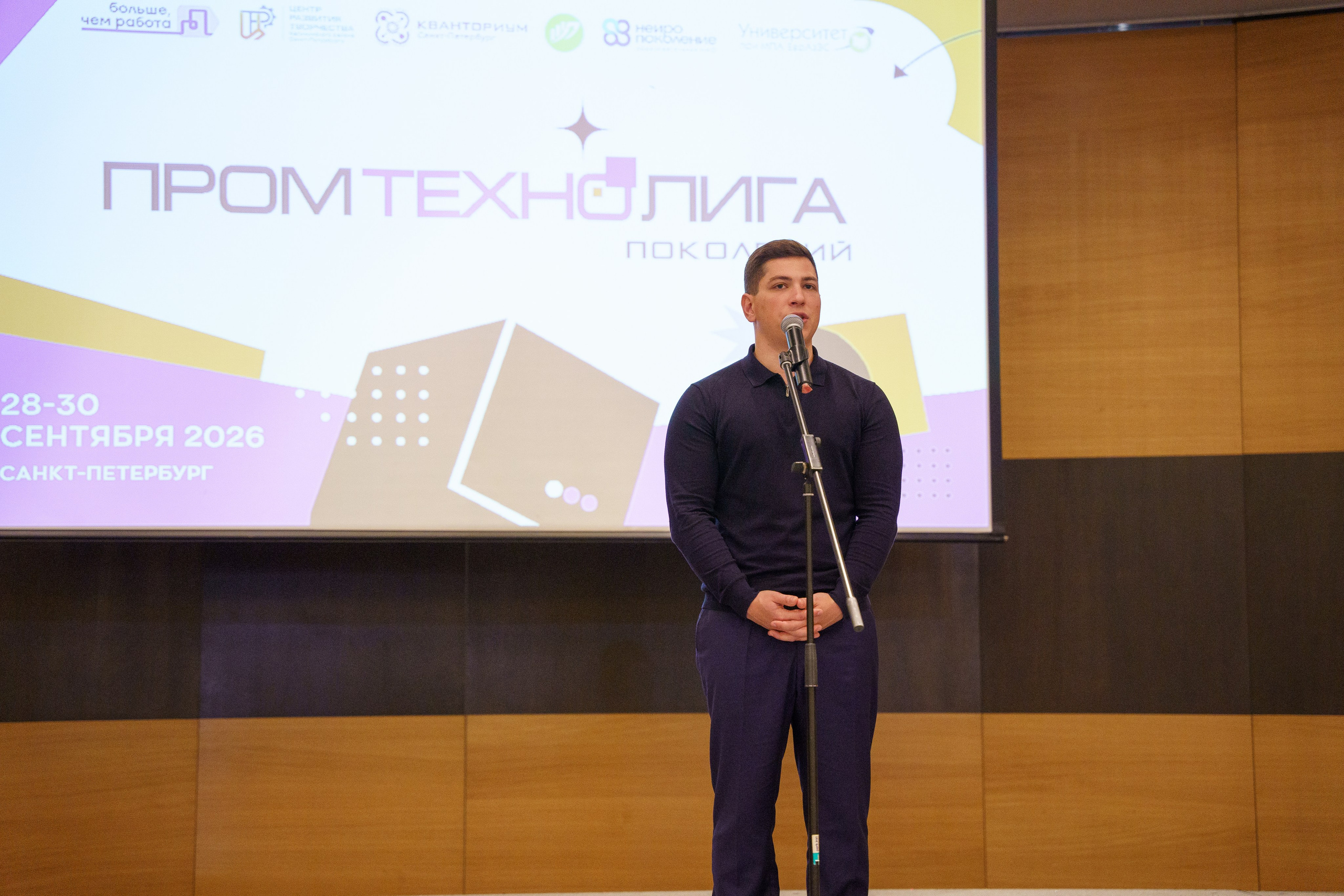 Всероссийский чемпионат по предпринимательству «ПромТехноЛига». Макарова Ольга, фотограф. Студия выпускных альбомов и Креативного пространства для детей в Санкт-Петербурге