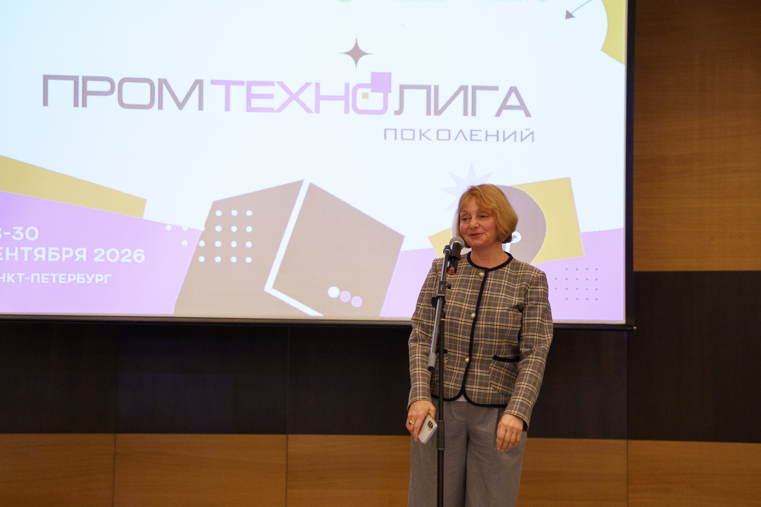 Всероссийский чемпионат по предпринимательству «ПромТехноЛига». Макарова Ольга, фотограф. Студия выпускных альбомов и Креативного пространства для детей в Санкт-Петербурге
