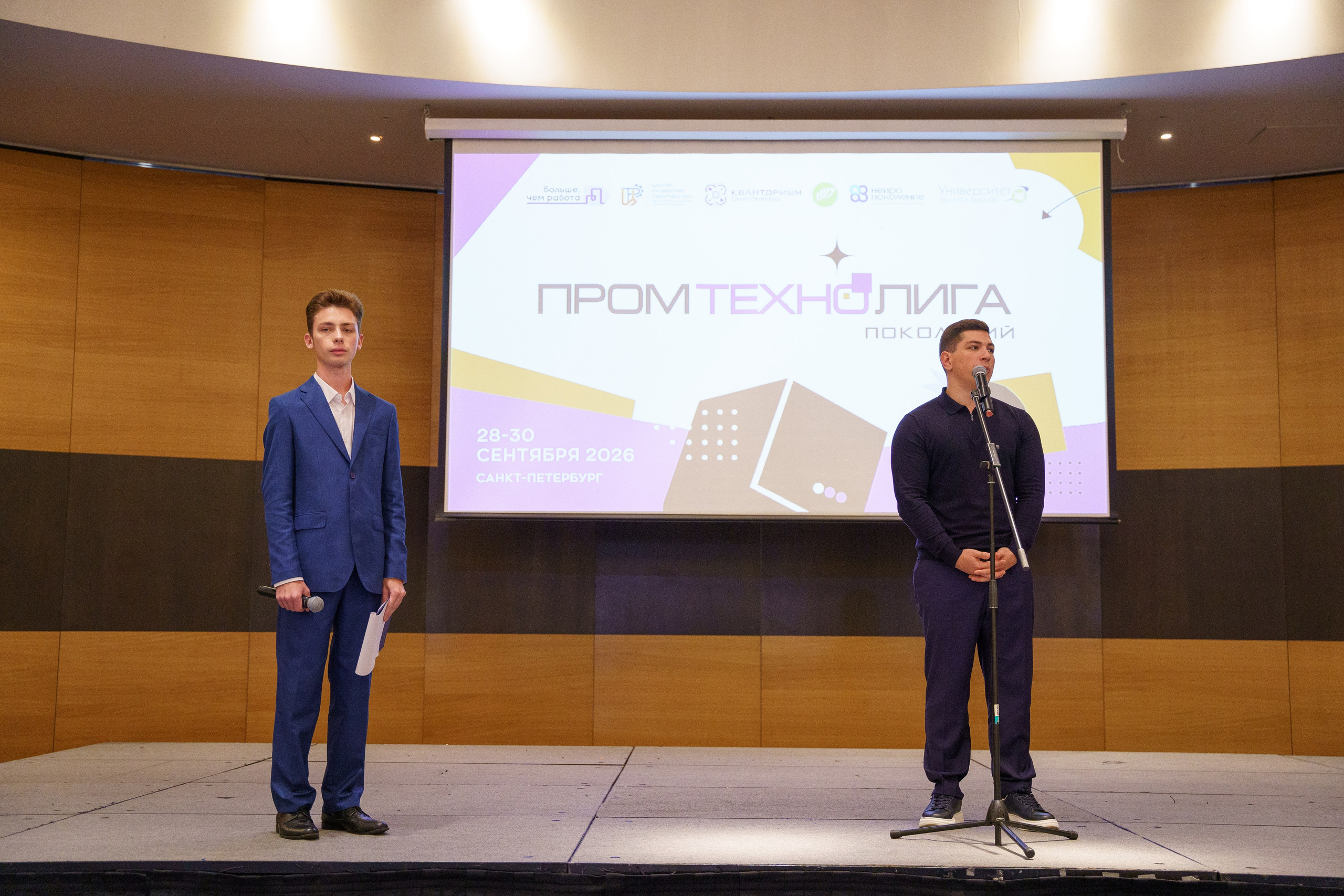 Всероссийский чемпионат по предпринимательству «ПромТехноЛига». Макарова Ольга, фотограф. Студия выпускных альбомов и Креативного пространства для детей в Санкт-Петербурге