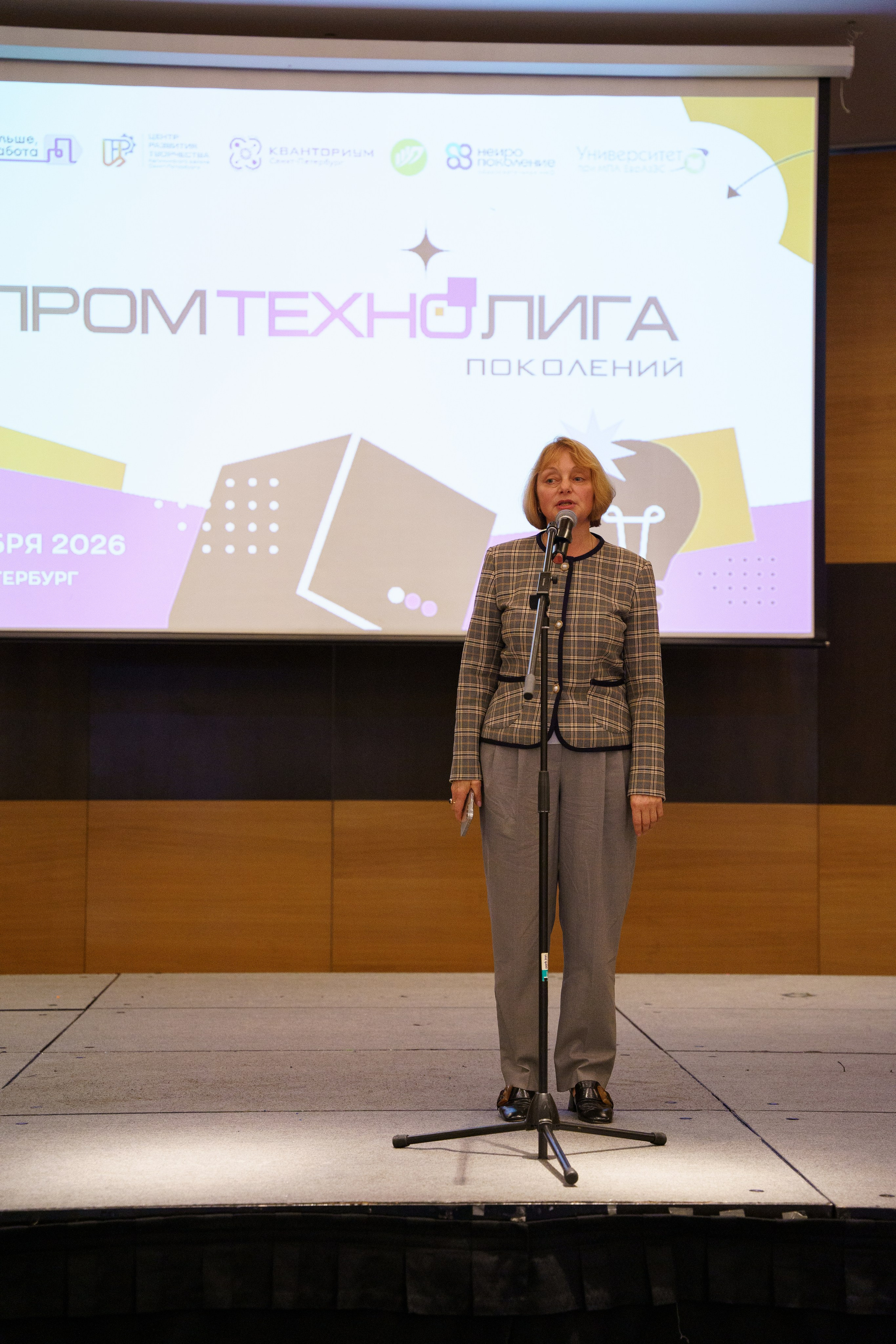 Всероссийский чемпионат по предпринимательству «ПромТехноЛига». Макарова Ольга, фотограф. Студия выпускных альбомов и Креативного пространства для детей в Санкт-Петербурге