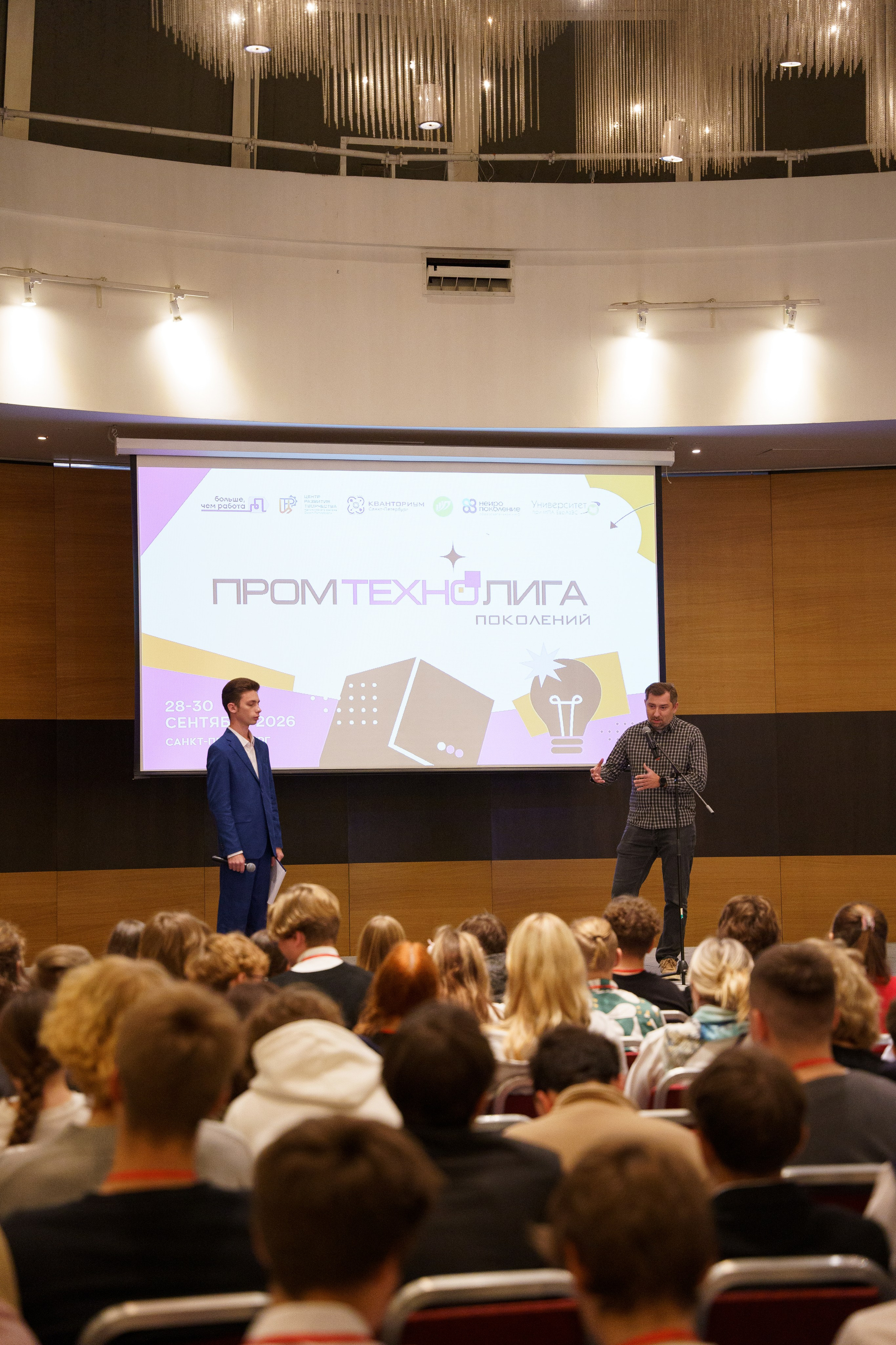Всероссийский чемпионат по предпринимательству «ПромТехноЛига». Макарова Ольга, фотограф. Студия выпускных альбомов и Креативного пространства для детей в Санкт-Петербурге