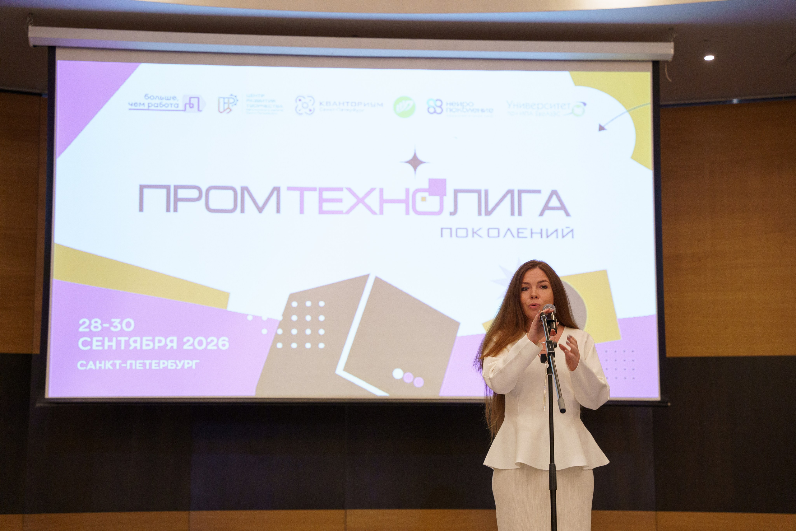 Всероссийский чемпионат по предпринимательству «ПромТехноЛига». Макарова Ольга, фотограф. Студия выпускных альбомов и Креативного пространства для детей в Санкт-Петербурге