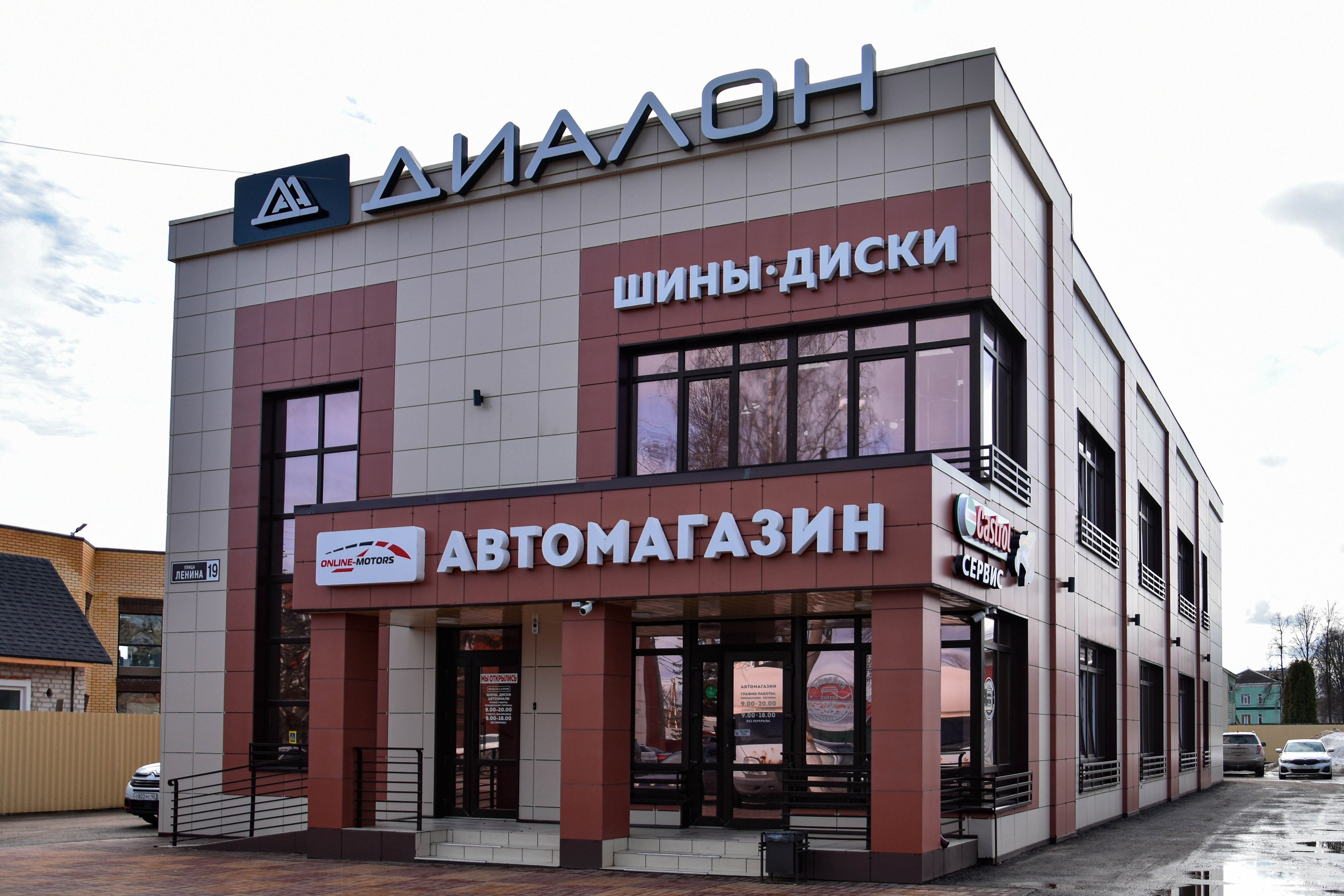 Салон запчастей. Женский фотограф в Людиново и Киров