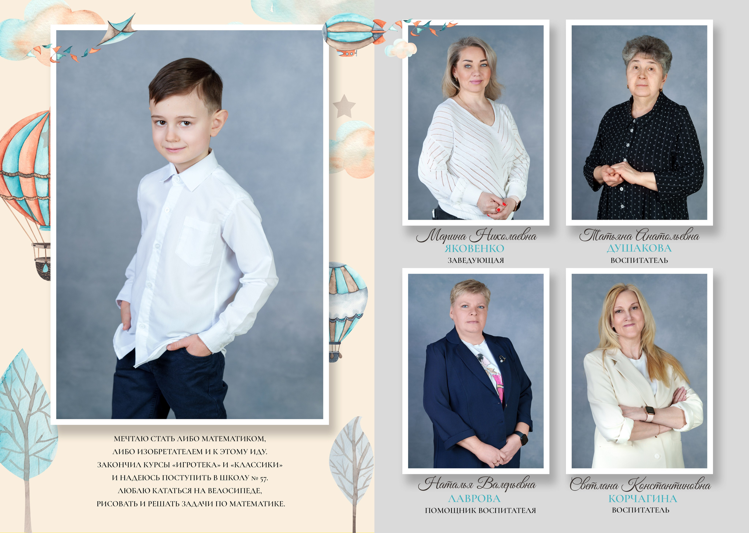 Кабачников Роман. Школьный фотограф и фотограф в детском саду