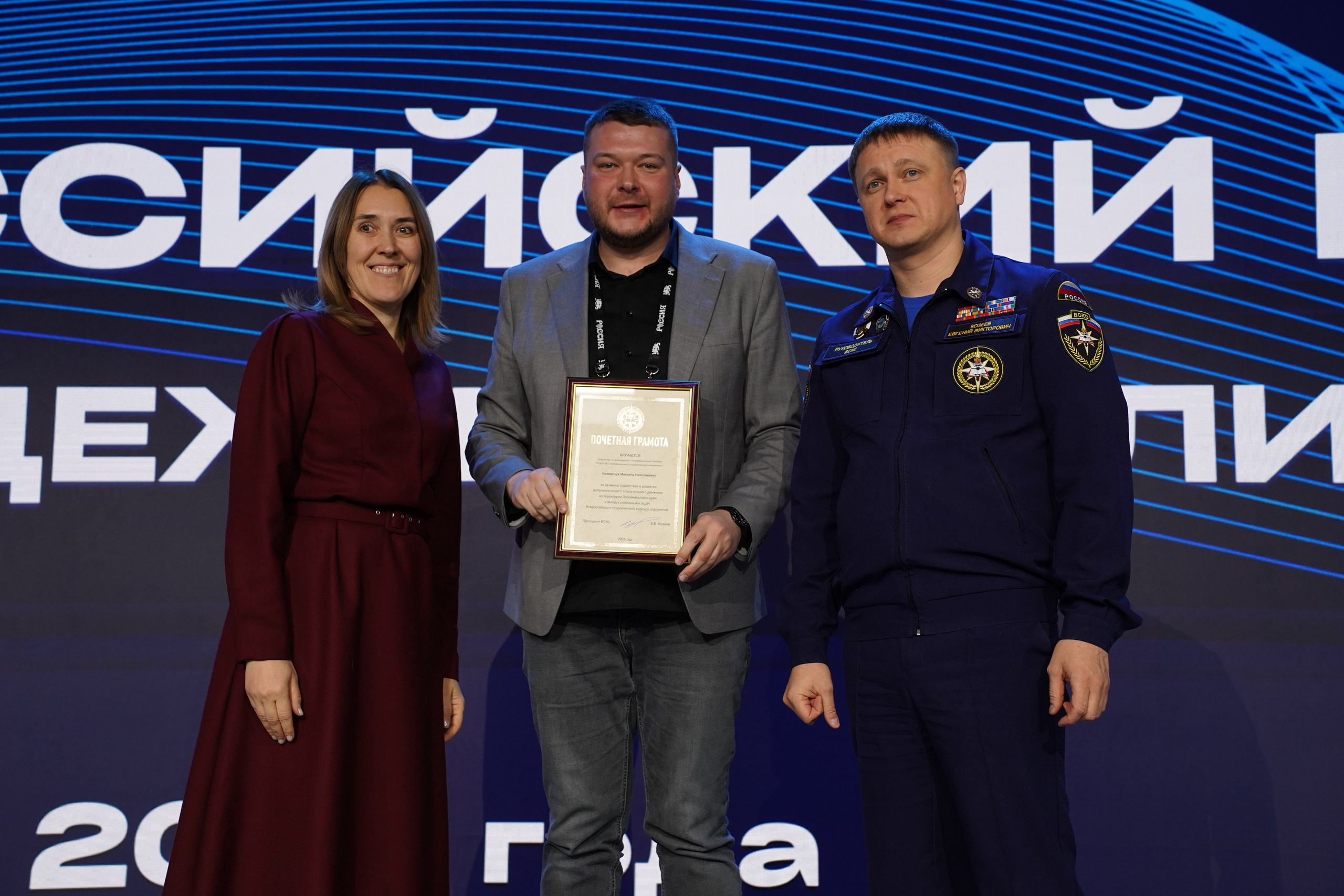 Всероссийский конгресс по молодежной политике. Фотограф