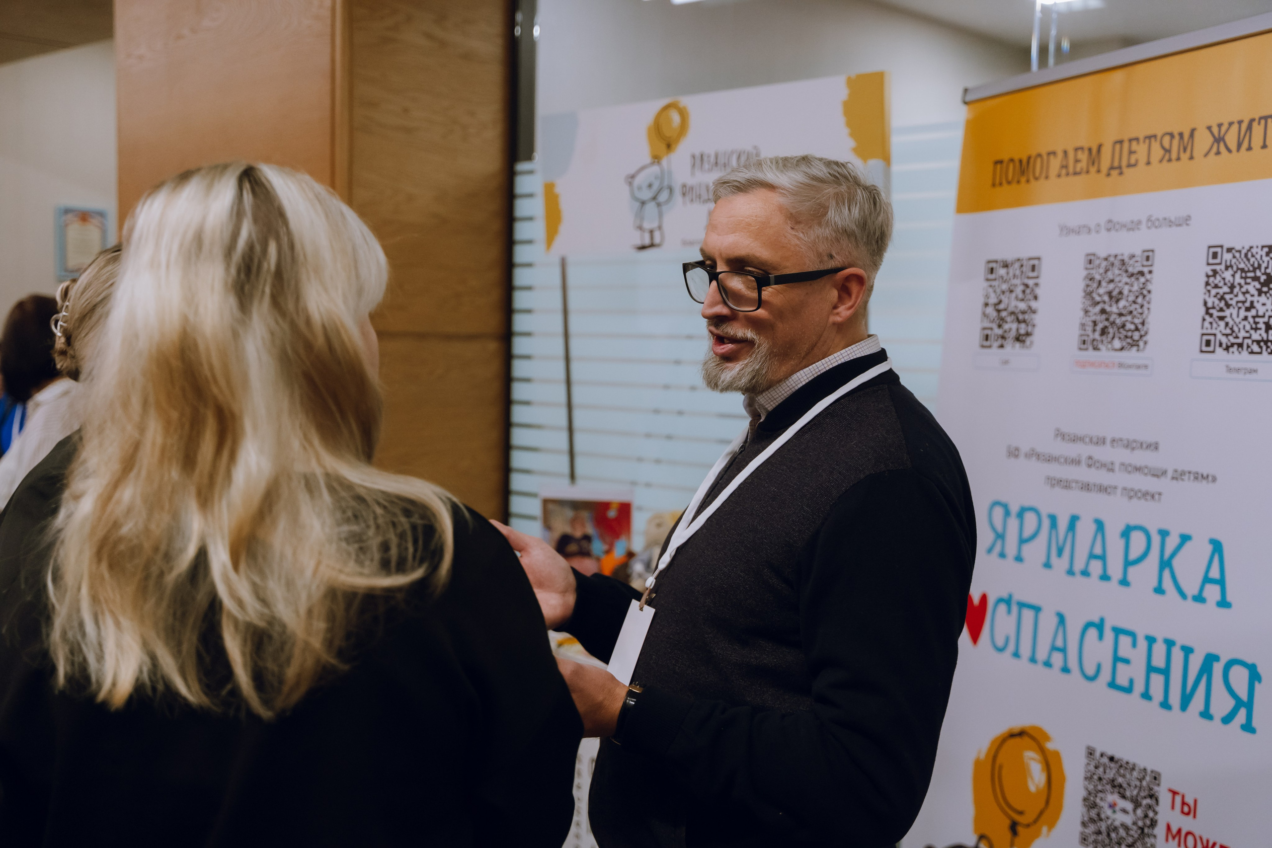 IX Форум добровольчества РО 2025. Фотограф Надежда Погребняк | Рязань | Москва