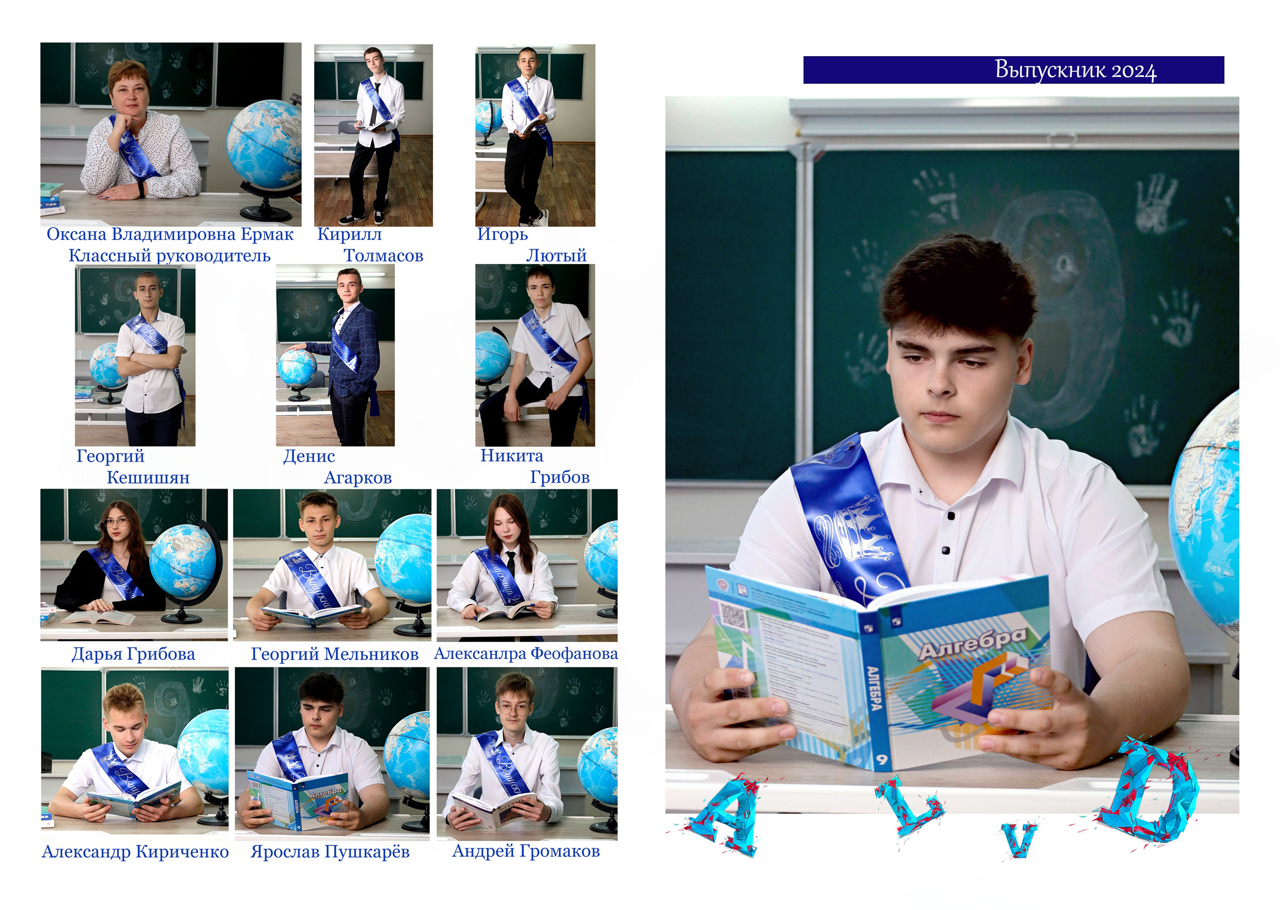 9 клас. Свадебный фотограф ростовская область