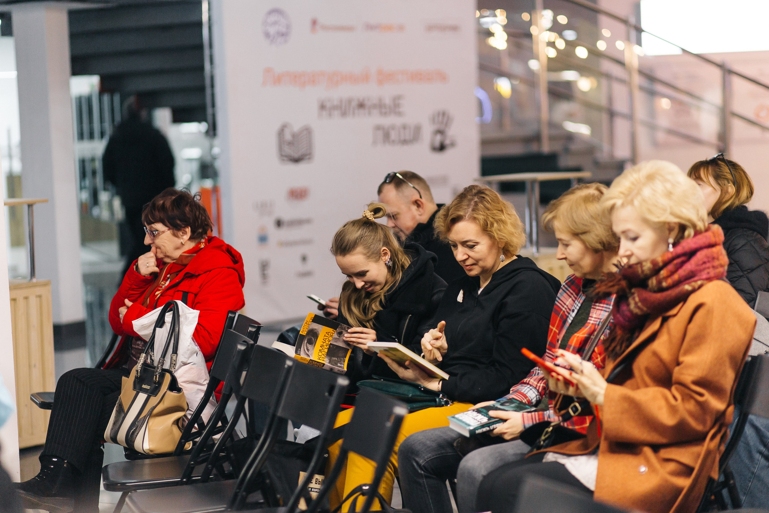 23.03.2024 Фестиваль «Книжные люди». Книжный клуб