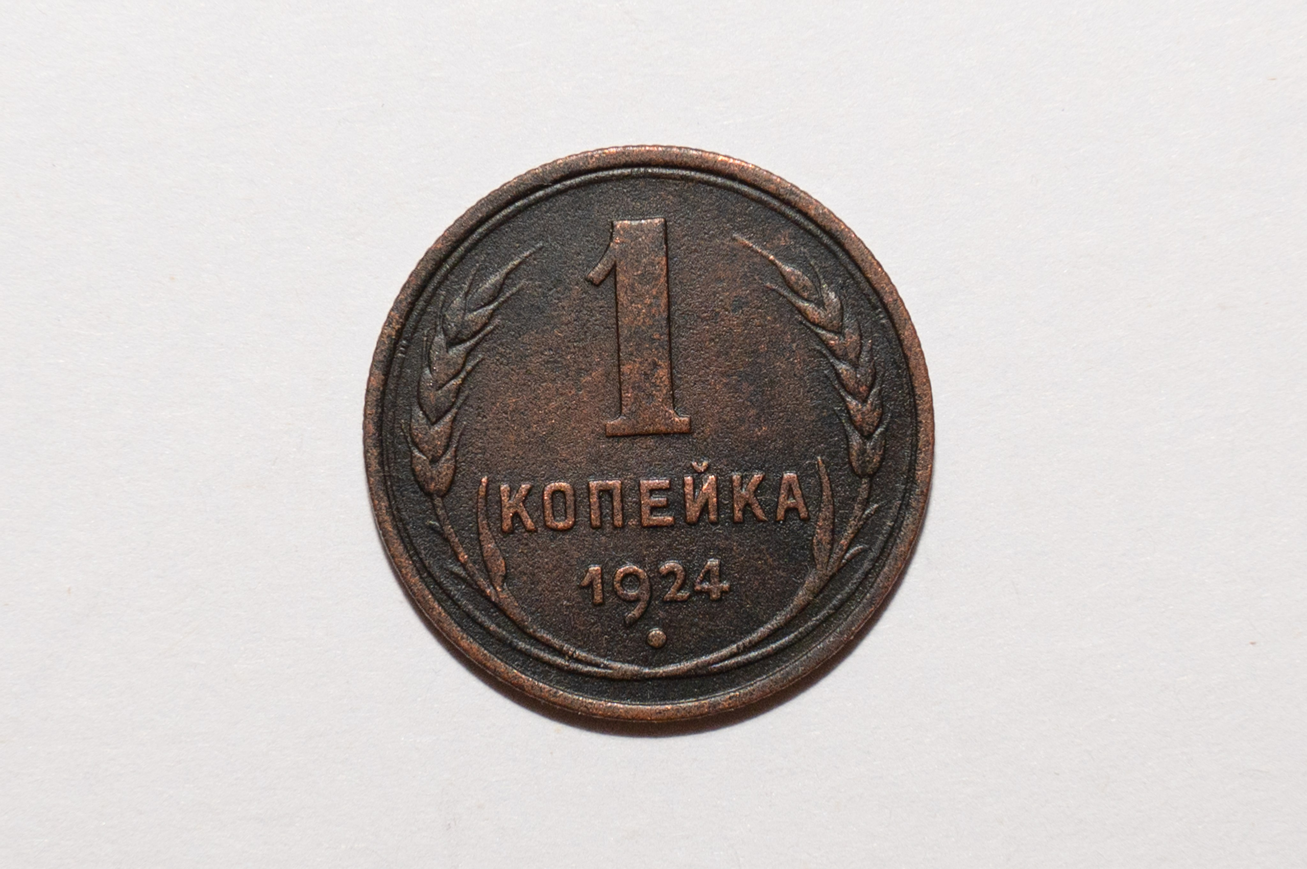 Монеты для Нумизмата. Детский и семейный фотограф г. Москва Оксана Катаджи