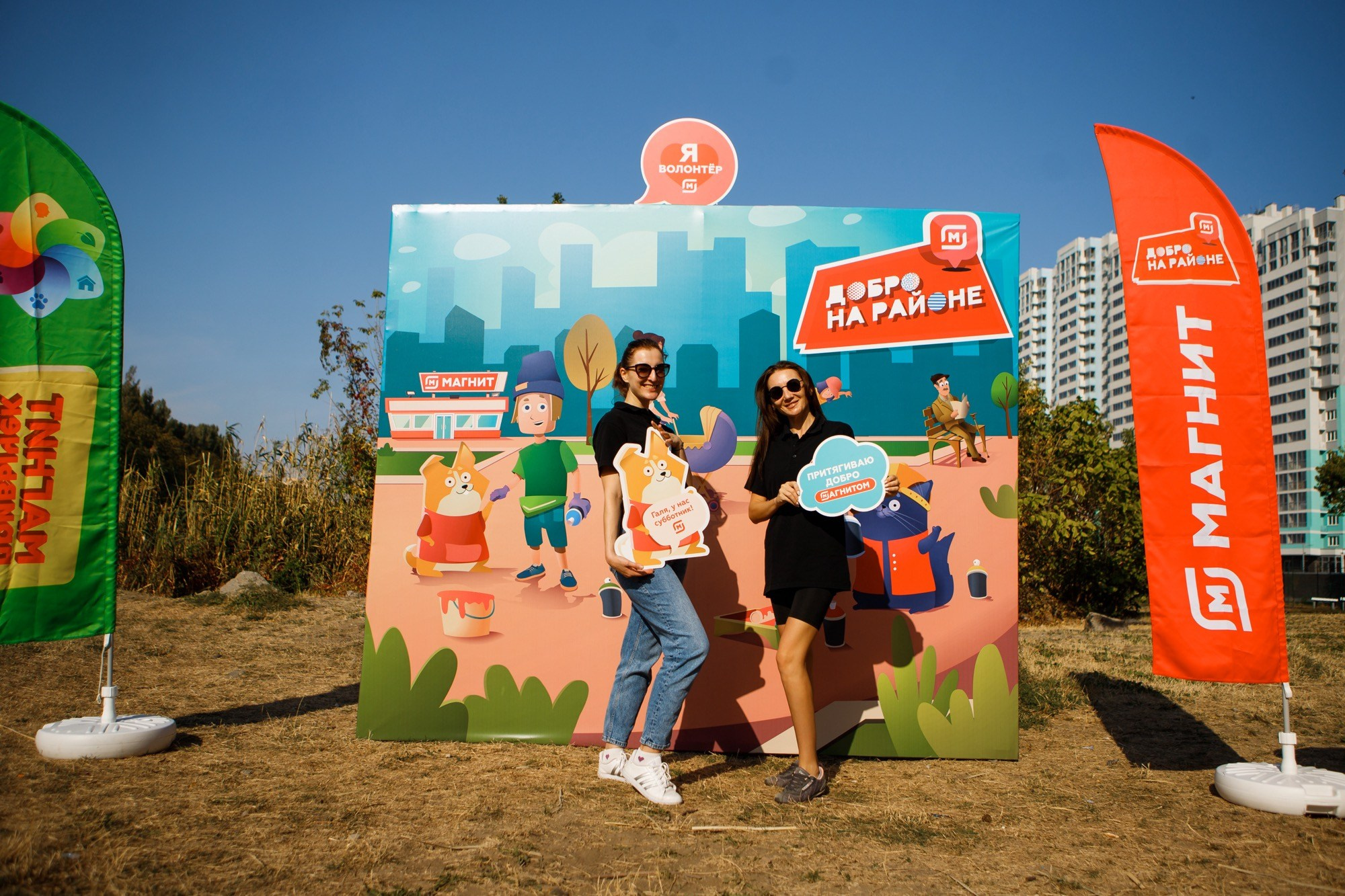 Субботник МАГНИТ. Репортажный и свадебный фотограф в Краснодаре