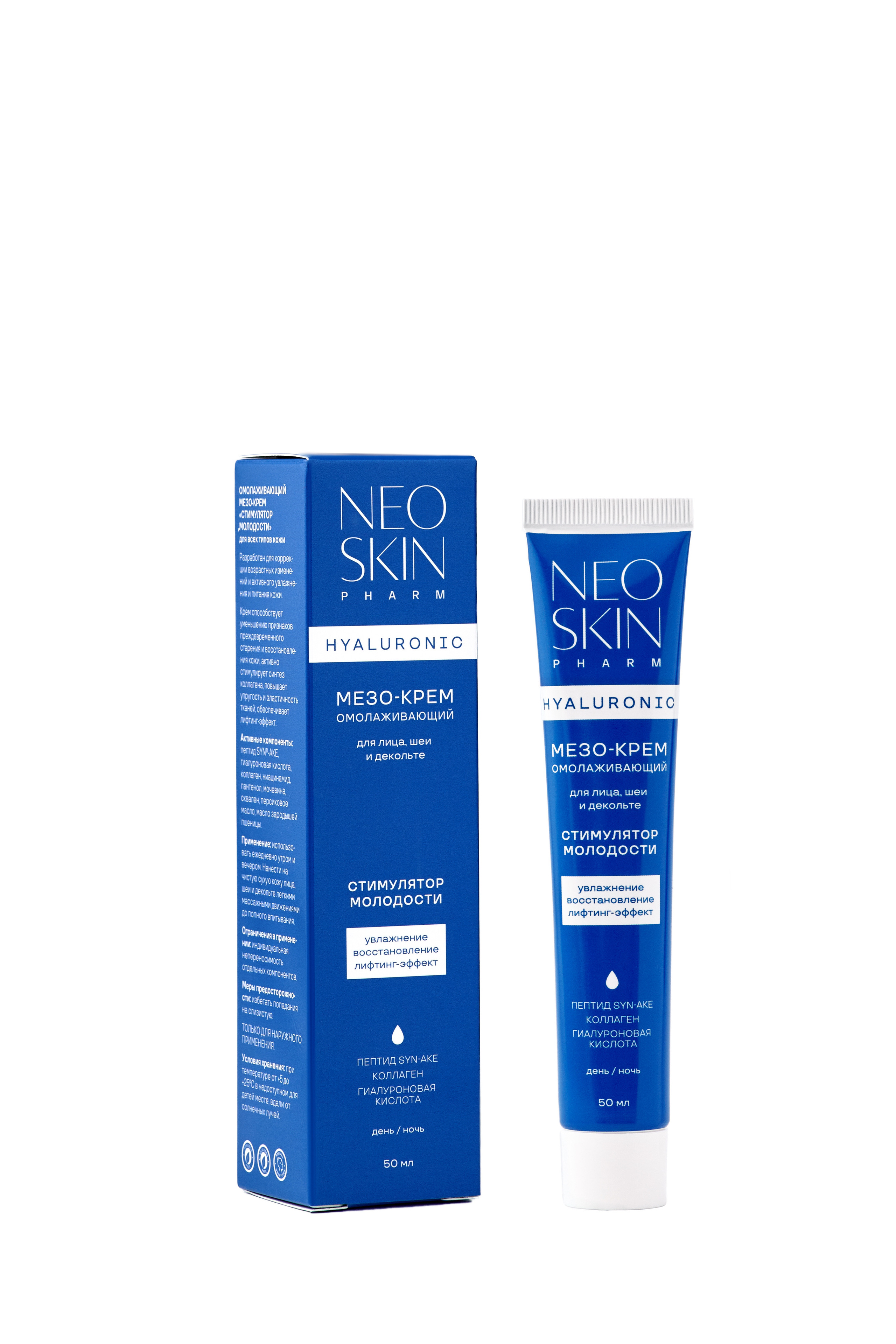 NeoSkin, каталог на белом. Выведите свои товары на новый уровень с профессиональной предметной фотографией. Предметный фотограф Юлия Кравченко