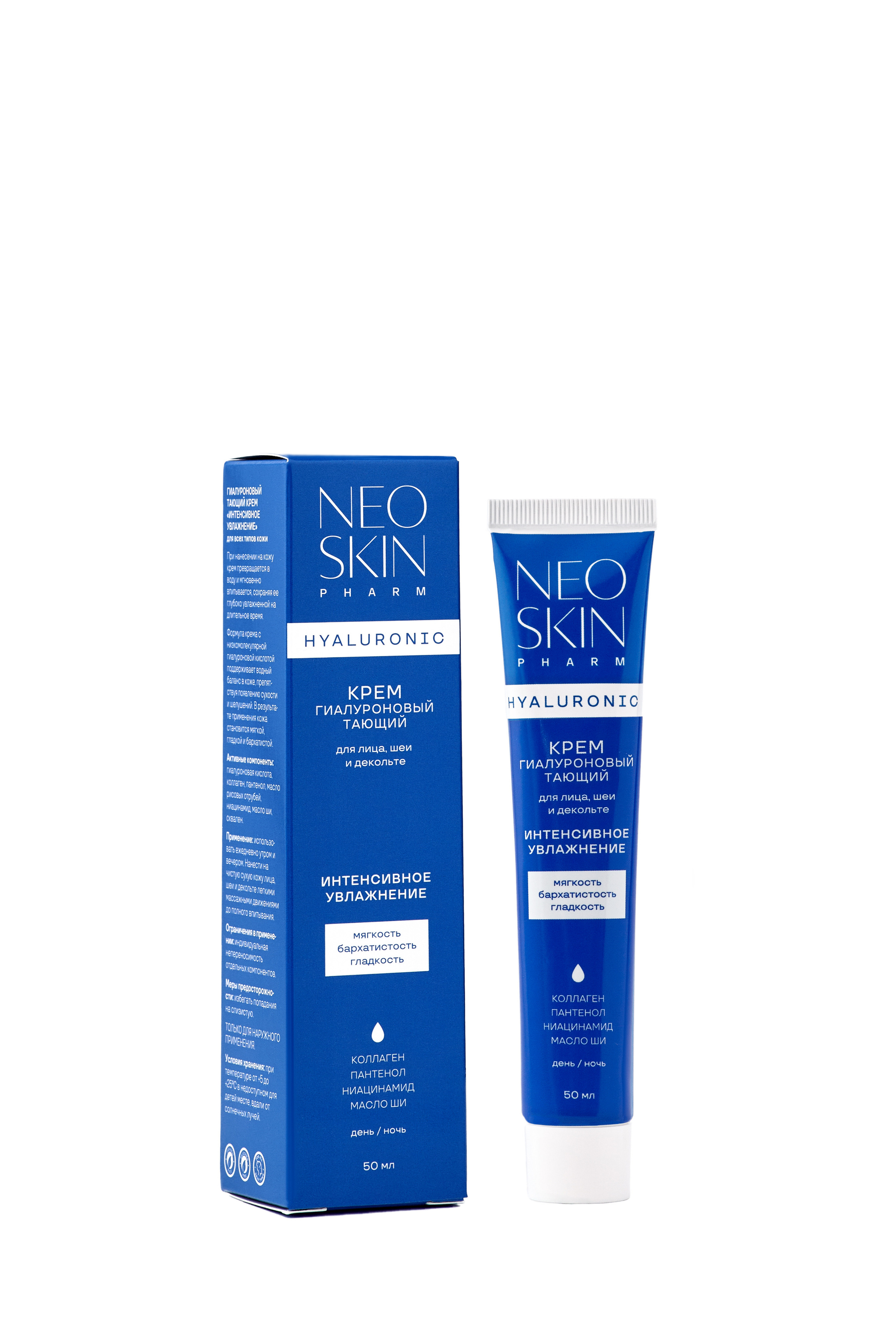 NeoSkin, каталог на белом. Выведите свои товары на новый уровень с профессиональной предметной фотографией. Предметный фотограф Юлия Кравченко