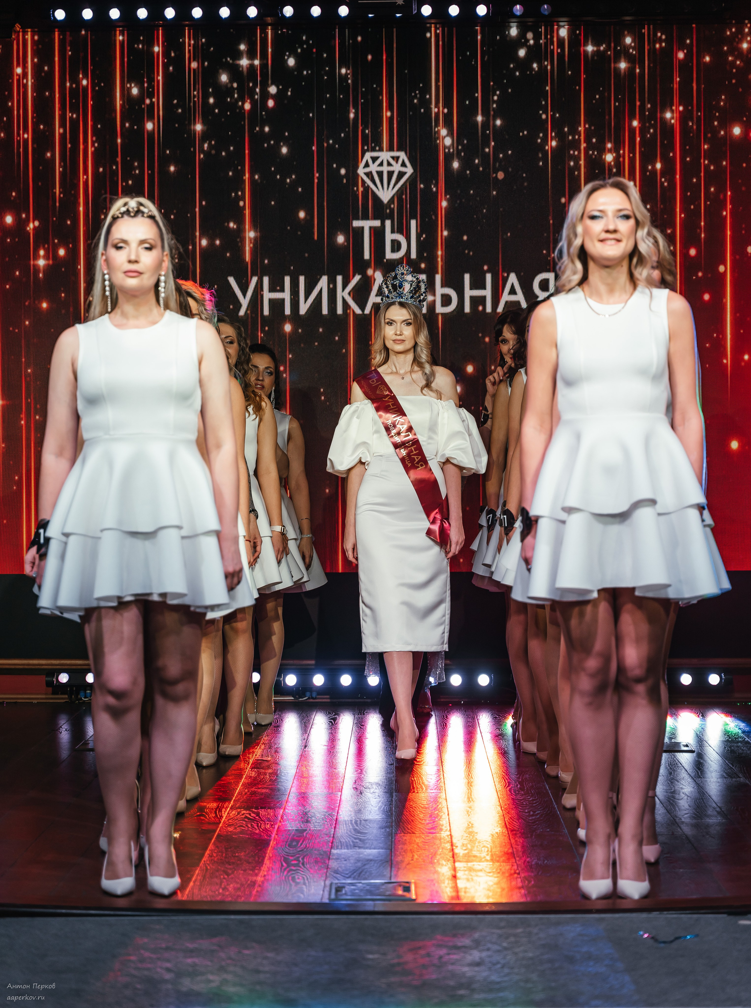 Конкурс красоты «Ты уникальная!». Фотограф Антон Перков