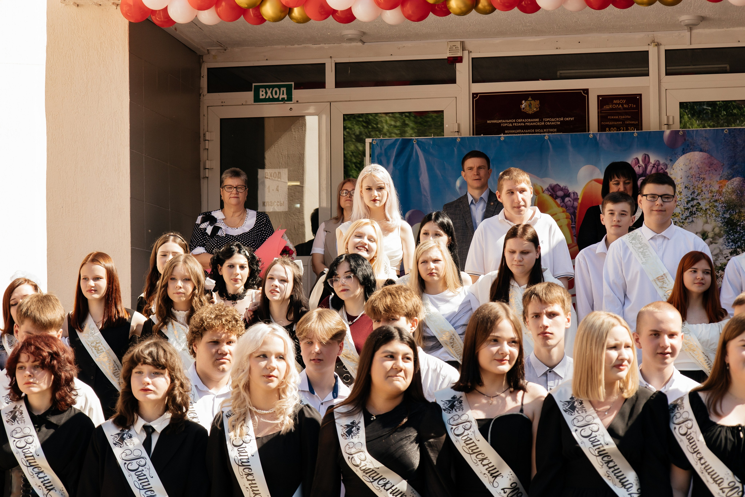 Последний звонок. Семейный фотограф в Рязани и Рязанской области