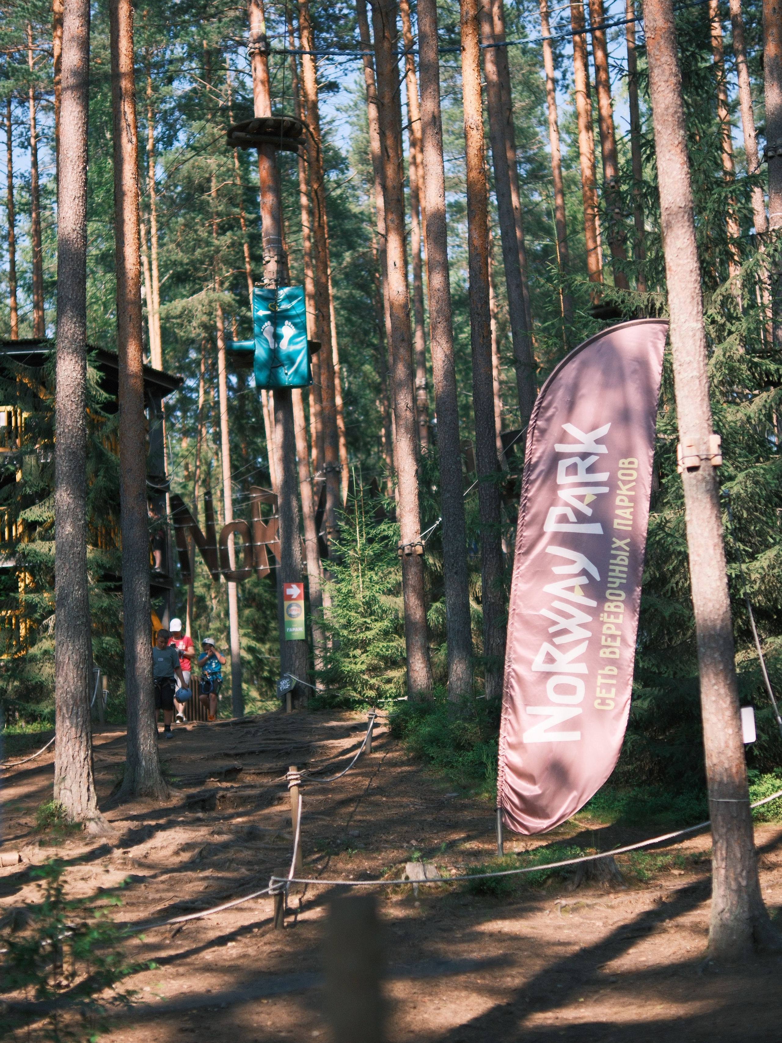 2026.07 Веревочный парк Norwey Park «Орех». Любитель фотографии Алексей Ковалев