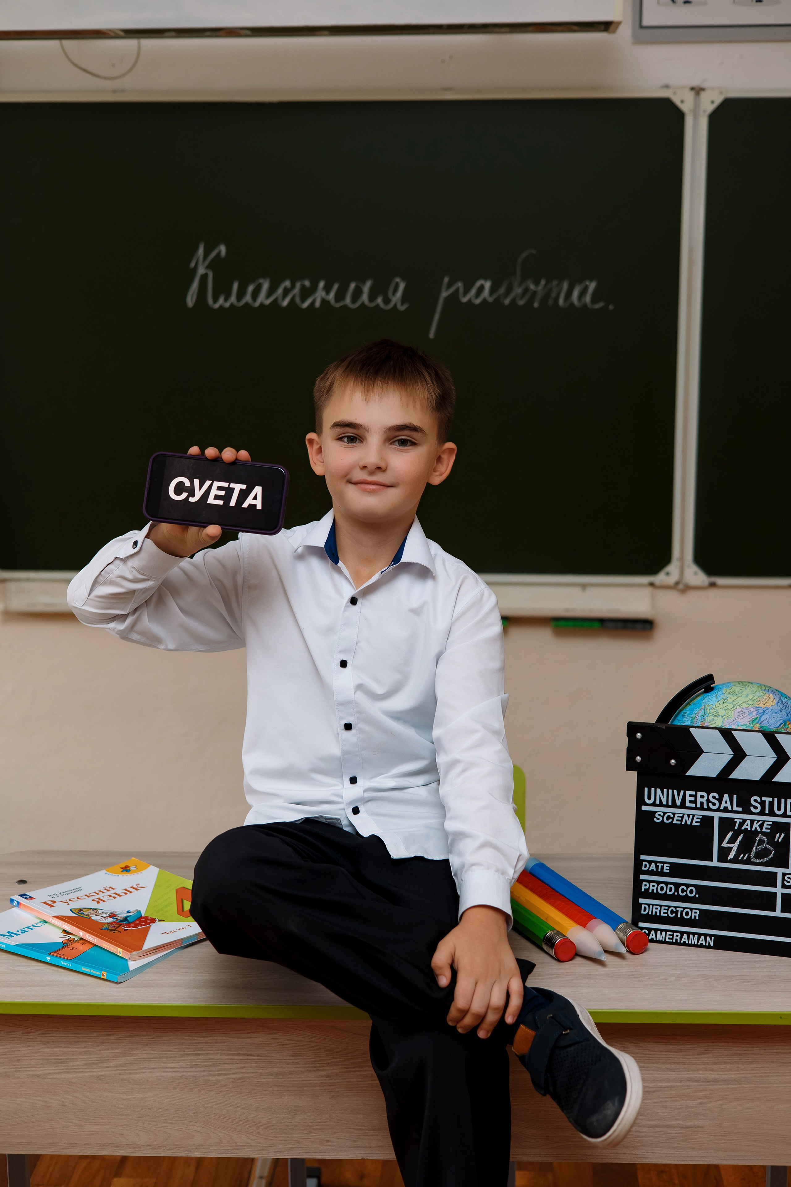 11 школа 4 класс. Фотограф Любовь Корниенко, Примоский край